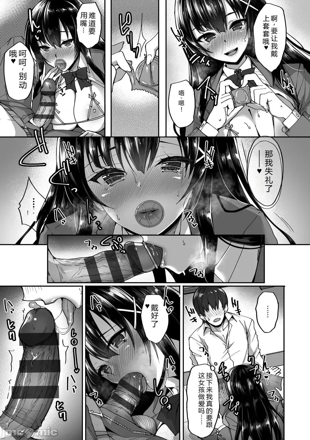 癡処女風紀委員の誰にも言えない淫靡なお願い [武田あらのぶ] 癡処女風紀委員の誰にも言えない淫靡なお願い [DL版] 第11页