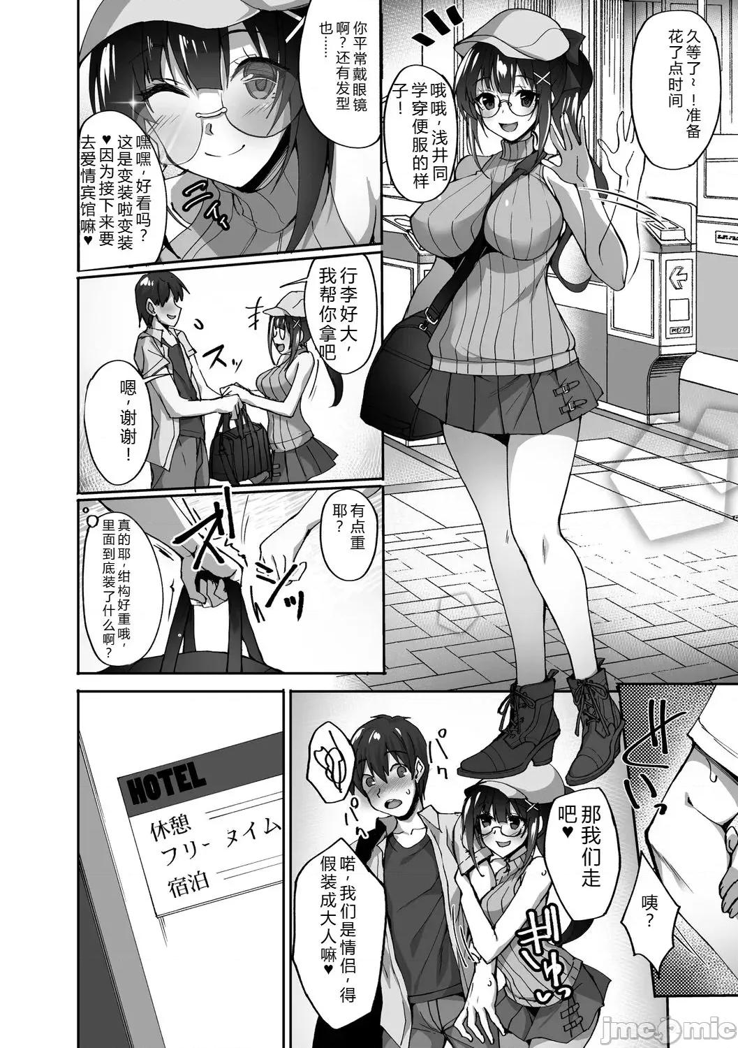 癡処女風紀委員の誰にも言えない淫靡なお願い [武田あらのぶ] 癡処女風紀委員の誰にも言えない淫靡なお願い [DL版] 第30页