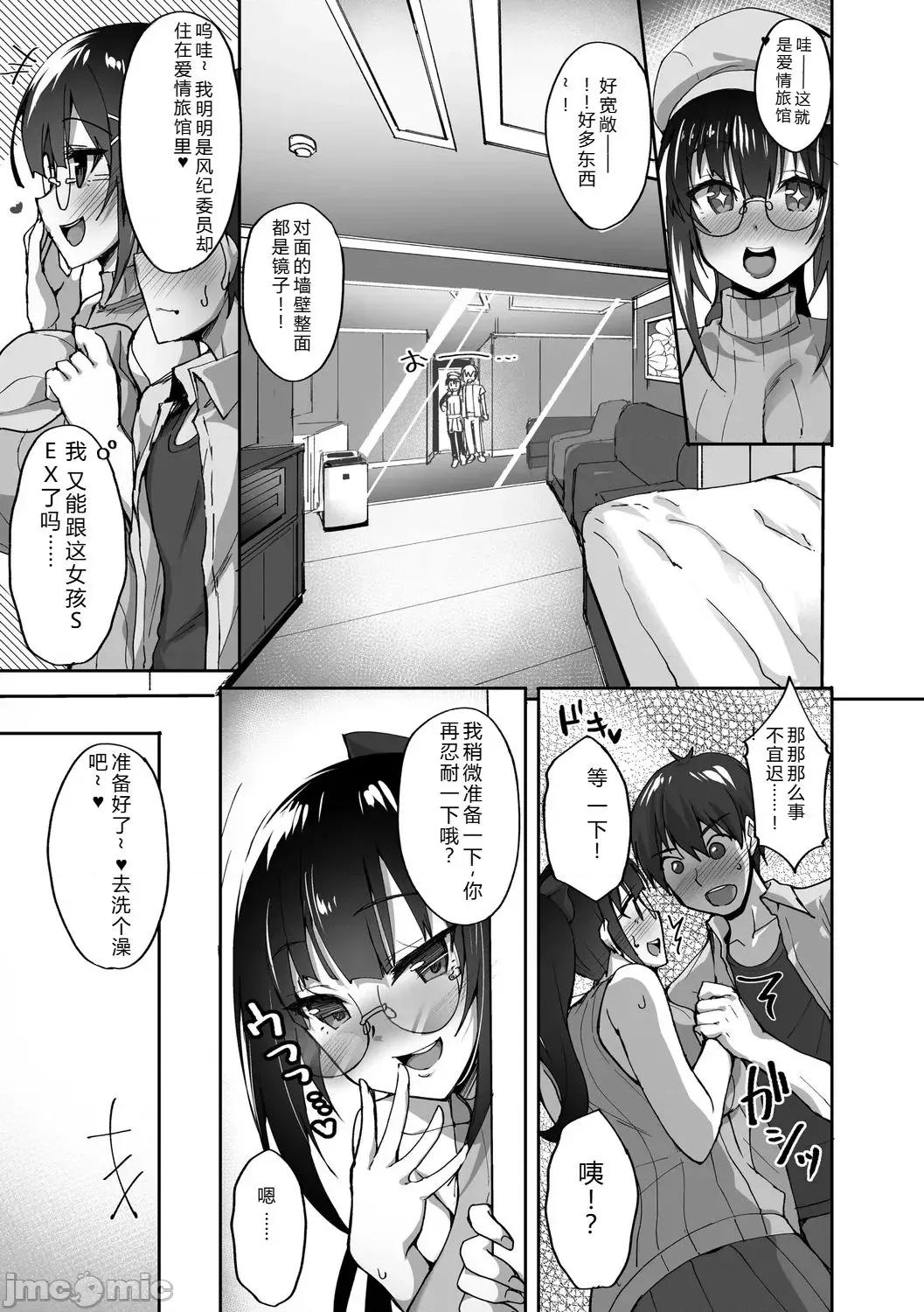癡処女風紀委員の誰にも言えない淫靡なお願い [武田あらのぶ] 癡処女風紀委員の誰にも言えない淫靡なお願い [DL版] 第31页