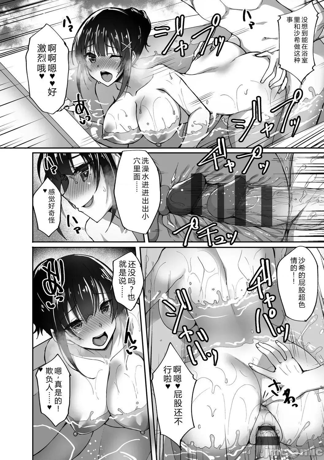 癡処女風紀委員の誰にも言えない淫靡なお願い [武田あらのぶ] 癡処女風紀委員の誰にも言えない淫靡なお願い [DL版] 第48页