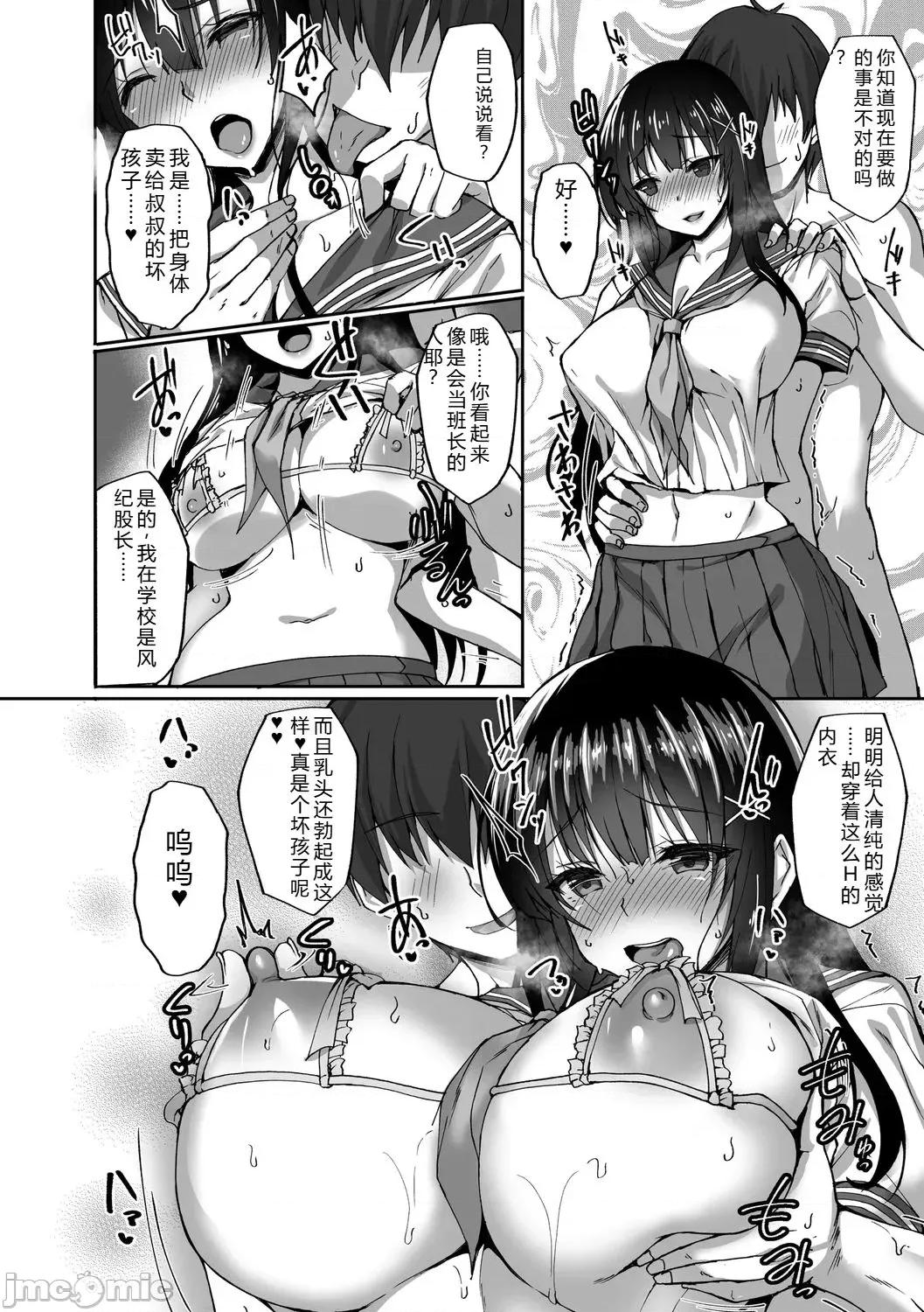 癡処女風紀委員の誰にも言えない淫靡なお願い [武田あらのぶ] 癡処女風紀委員の誰にも言えない淫靡なお願い [DL版] 第52页