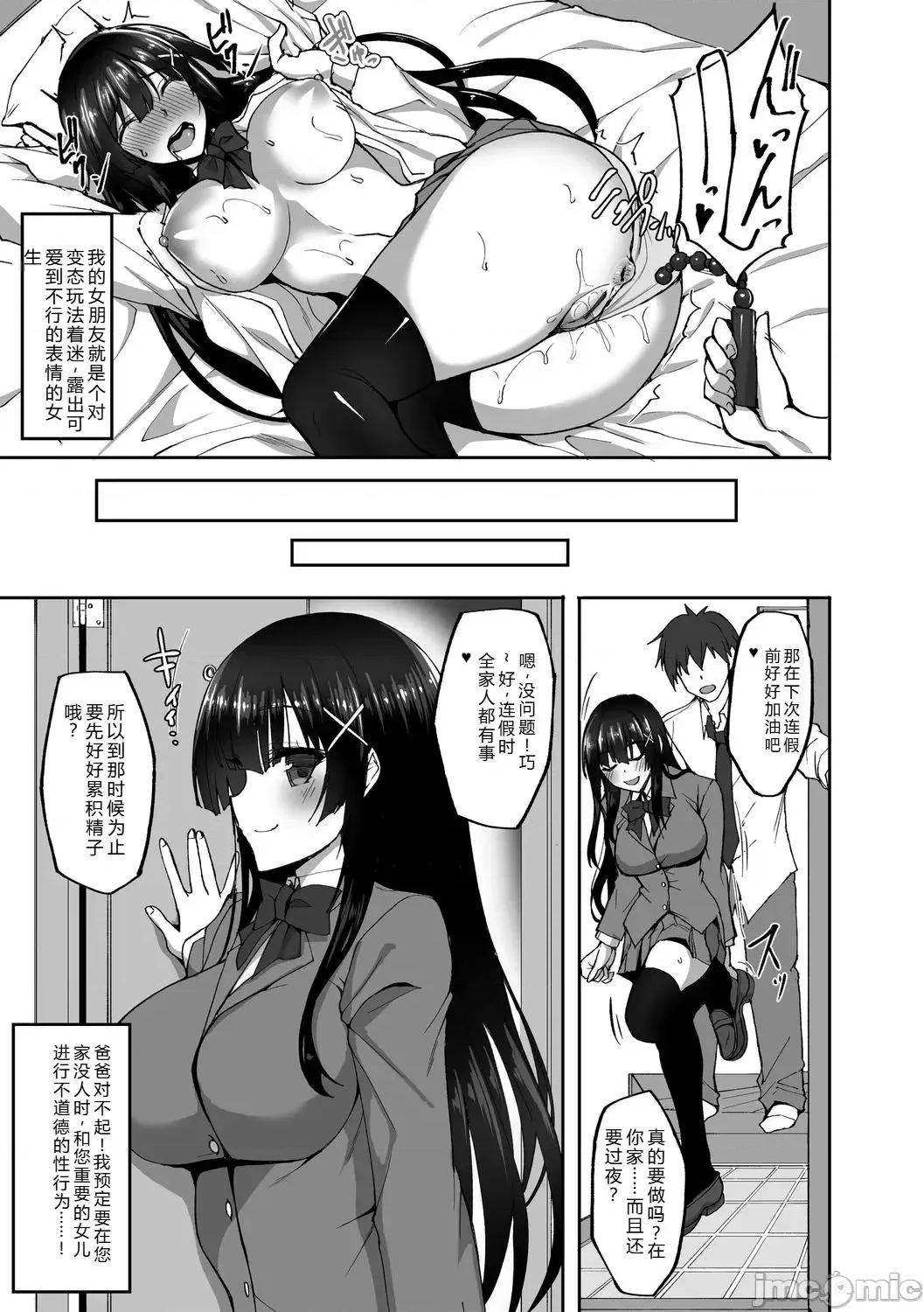 癡処女風紀委員の誰にも言えない淫靡なお願い [武田あらのぶ] 癡処女風紀委員の誰にも言えない淫靡なお願い [DL版] 第67页