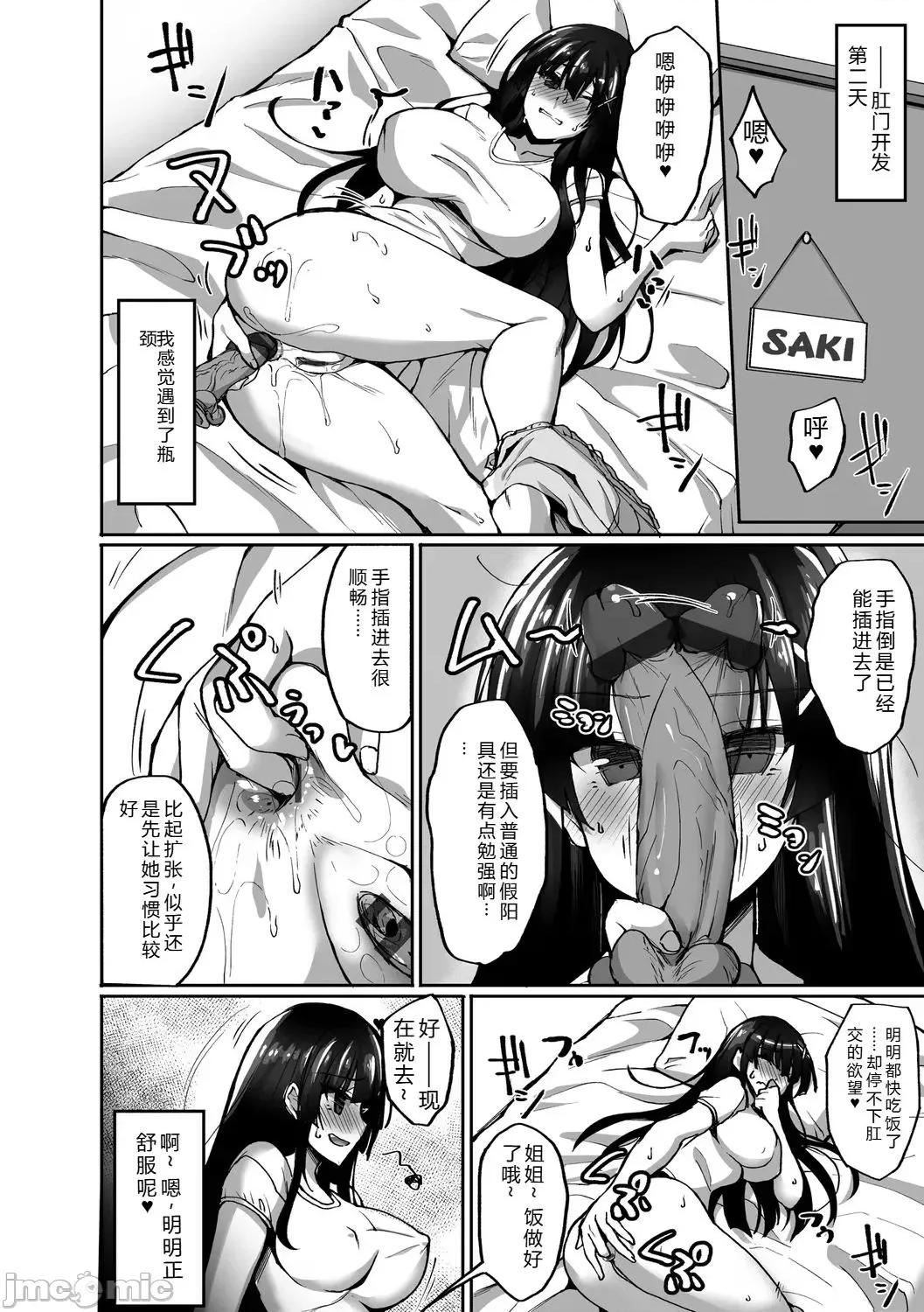 癡処女風紀委員の誰にも言えない淫靡なお願い [武田あらのぶ] 癡処女風紀委員の誰にも言えない淫靡なお願い [DL版] 第68页