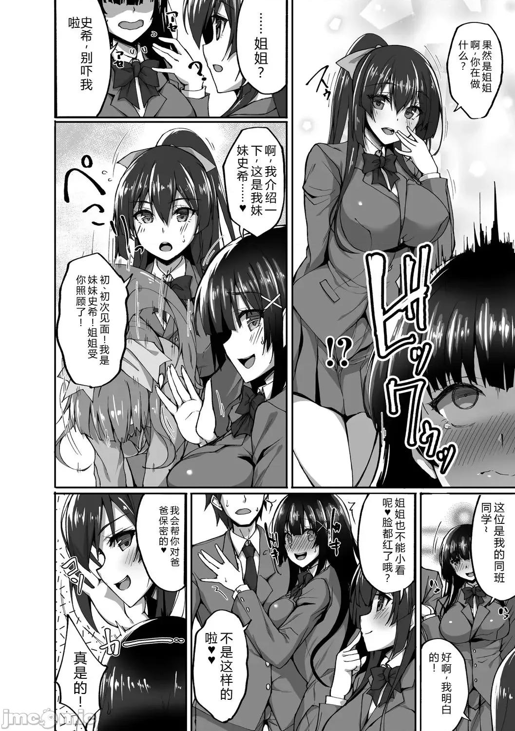 癡処女風紀委員の誰にも言えない淫靡なお願い [武田あらのぶ] 癡処女風紀委員の誰にも言えない淫靡なお願い [DL版] 第72页