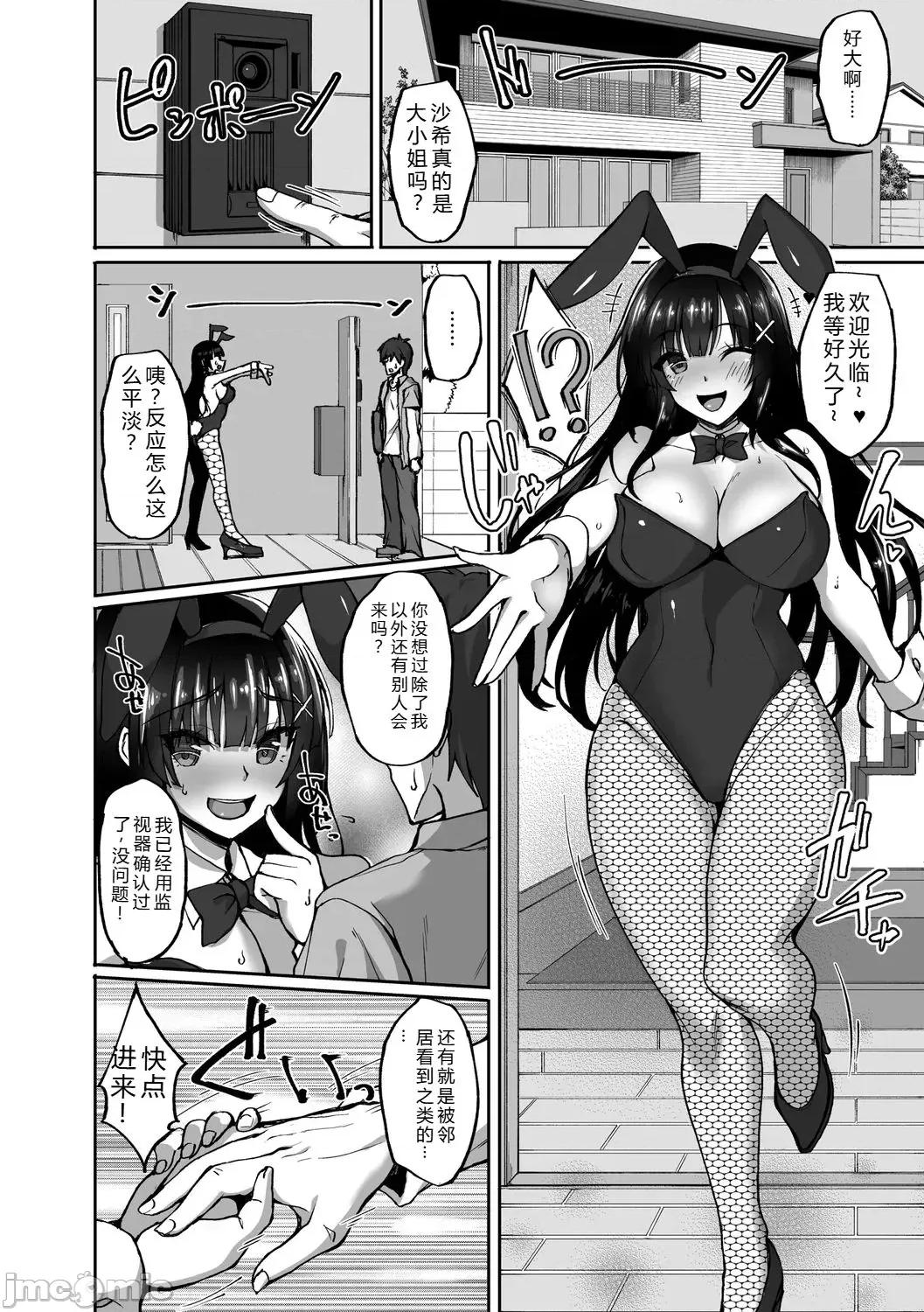 癡処女風紀委員の誰にも言えない淫靡なお願い [武田あらのぶ] 癡処女風紀委員の誰にも言えない淫靡なお願い [DL版] 第76页