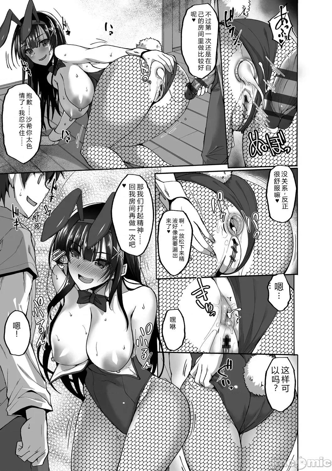 癡処女風紀委員の誰にも言えない淫靡なお願い [武田あらのぶ] 癡処女風紀委員の誰にも言えない淫靡なお願い [DL版] 第85页