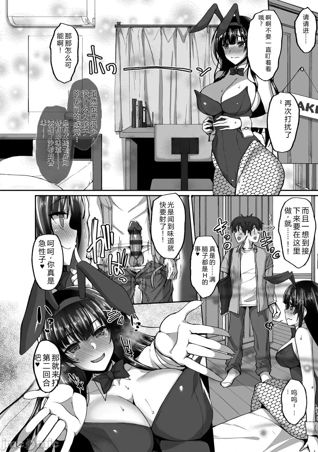 癡処女風紀委員の誰にも言えない淫靡なお願い [武田あらのぶ] 癡処女風紀委員の誰にも言えない淫靡なお願い [DL版] 第86页