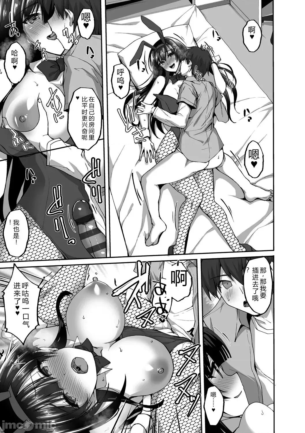 癡処女風紀委員の誰にも言えない淫靡なお願い [武田あらのぶ] 癡処女風紀委員の誰にも言えない淫靡なお願い [DL版] 第87页