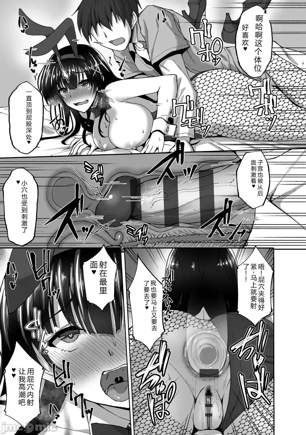 癡処女風紀委員の誰にも言えない淫靡なお願い [武田あらのぶ] 癡処女風紀委員の誰にも言えない淫靡なお願い [DL版] 第89页
