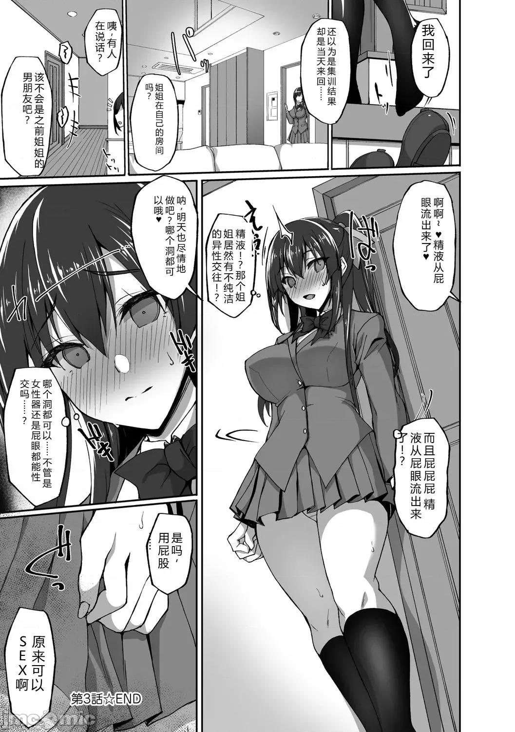 癡処女風紀委員の誰にも言えない淫靡なお願い [武田あらのぶ] 癡処女風紀委員の誰にも言えない淫靡なお願い [DL版] 第103页