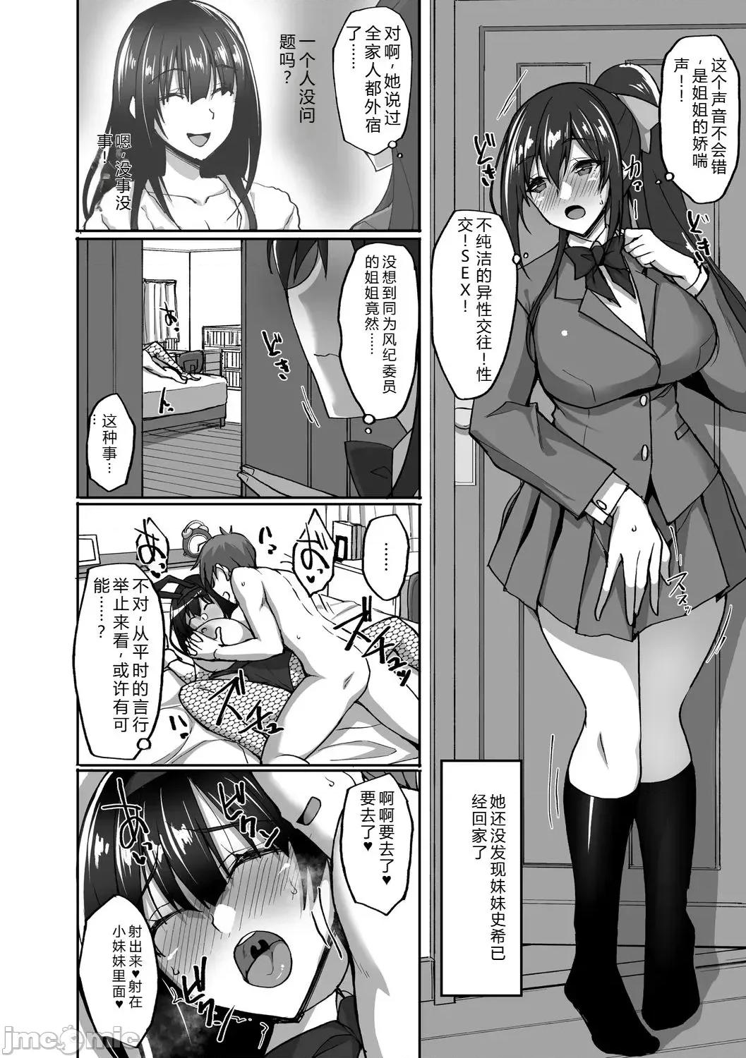 癡処女風紀委員の誰にも言えない淫靡なお願い [武田あらのぶ] 癡処女風紀委員の誰にも言えない淫靡なお願い [DL版] 第106页
