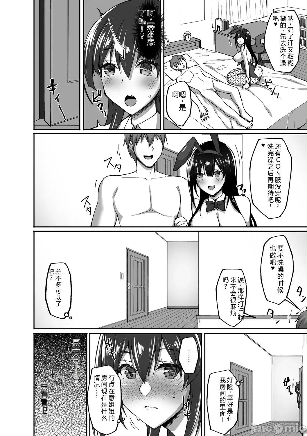 癡処女風紀委員の誰にも言えない淫靡なお願い [武田あらのぶ] 癡処女風紀委員の誰にも言えない淫靡なお願い [DL版] 第108页