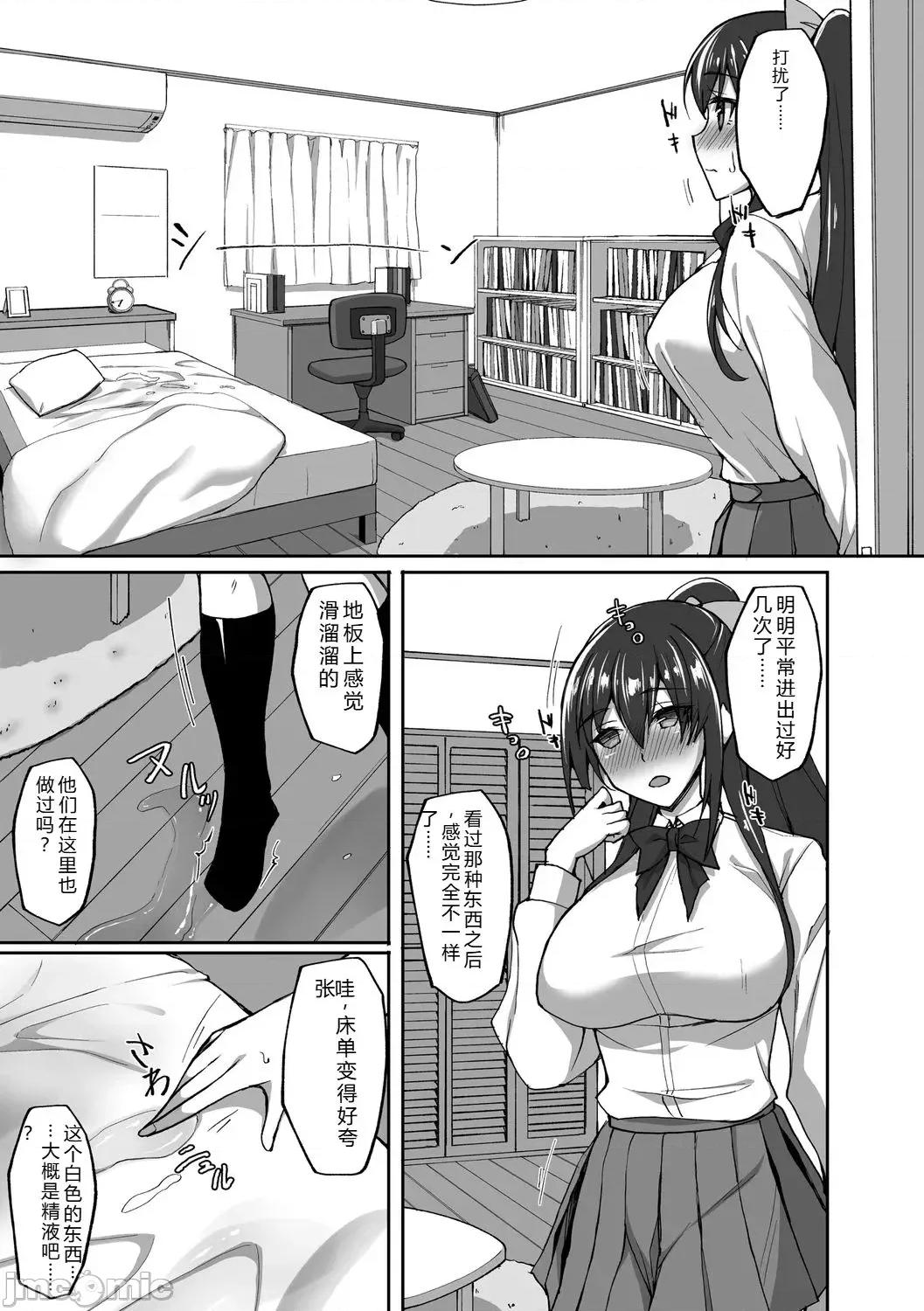 癡処女風紀委員の誰にも言えない淫靡なお願い [武田あらのぶ] 癡処女風紀委員の誰にも言えない淫靡なお願い [DL版] 第109页