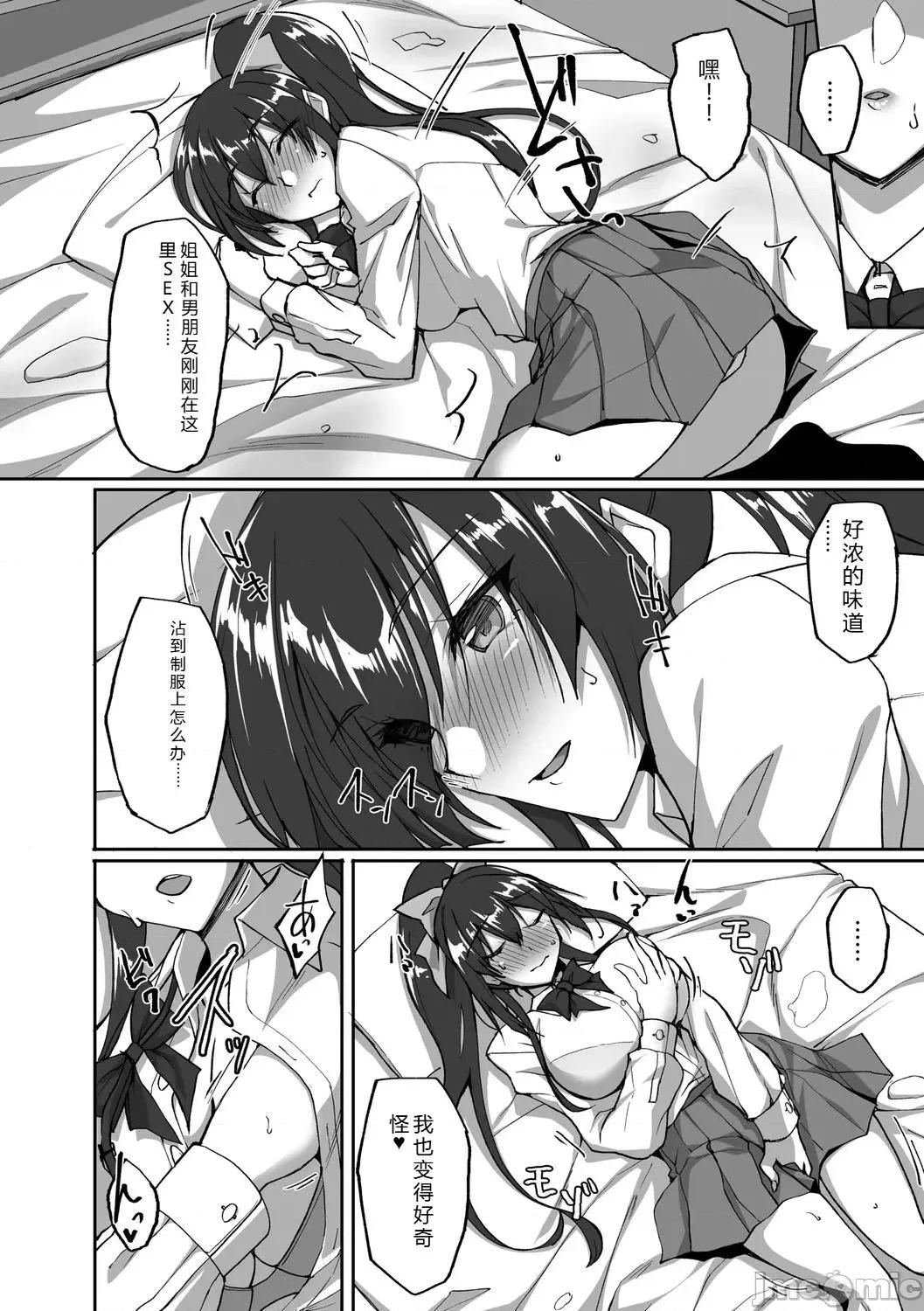 癡処女風紀委員の誰にも言えない淫靡なお願い [武田あらのぶ] 癡処女風紀委員の誰にも言えない淫靡なお願い [DL版] 第110页