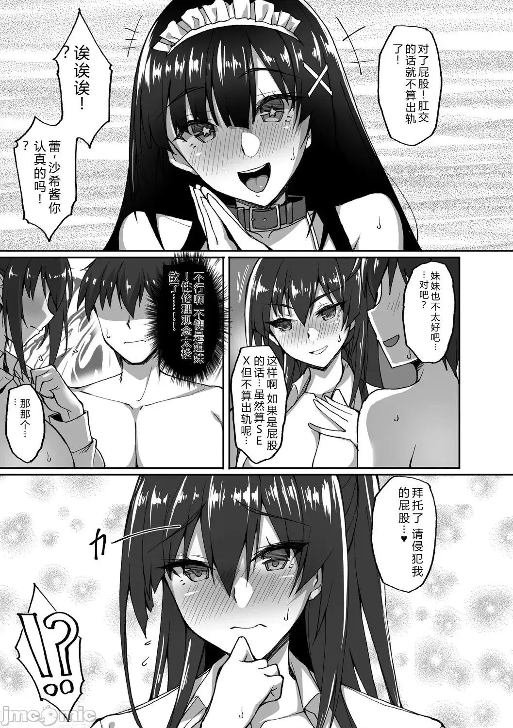 癡処女風紀委員の誰にも言えない淫靡なお願い [武田あらのぶ] 癡処女風紀委員の誰にも言えない淫靡なお願い [DL版] 第131页