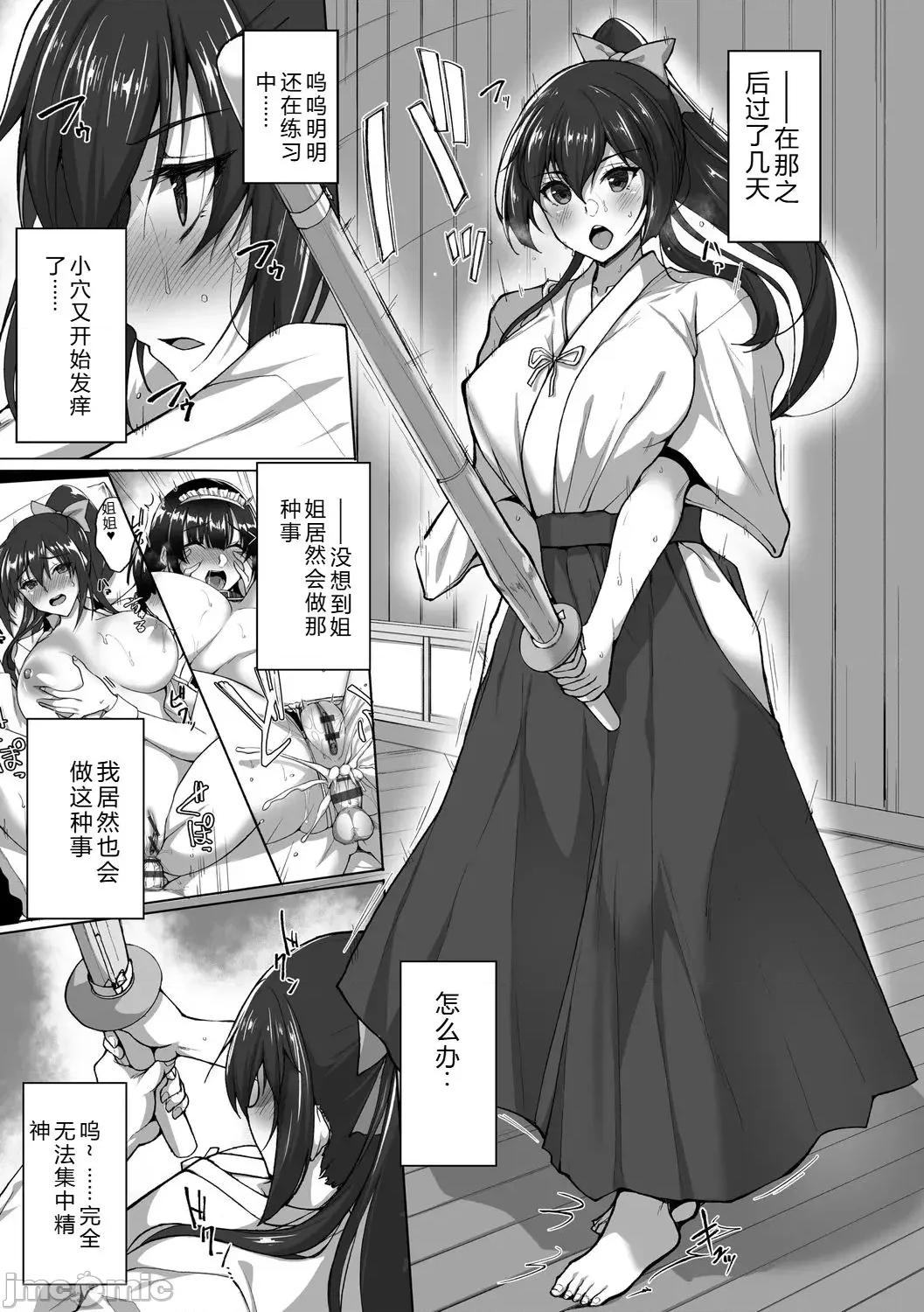 癡処女風紀委員の誰にも言えない淫靡なお願い [武田あらのぶ] 癡処女風紀委員の誰にも言えない淫靡なお願い [DL版] 第149页