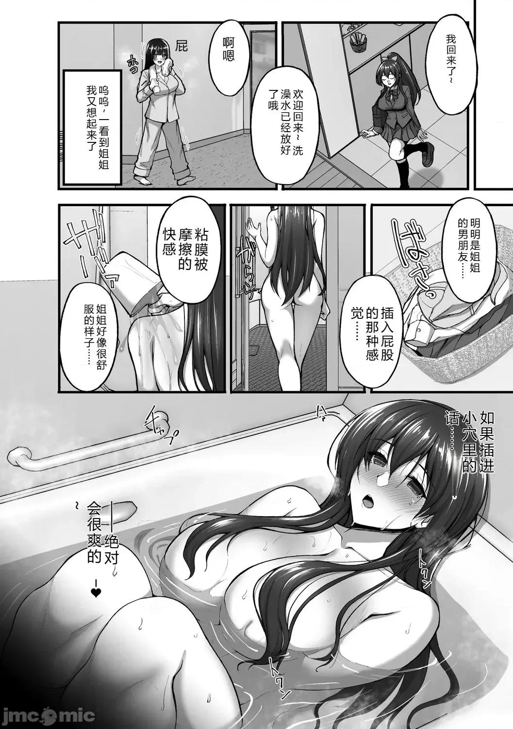 癡処女風紀委員の誰にも言えない淫靡なお願い [武田あらのぶ] 癡処女風紀委員の誰にも言えない淫靡なお願い [DL版] 第150页