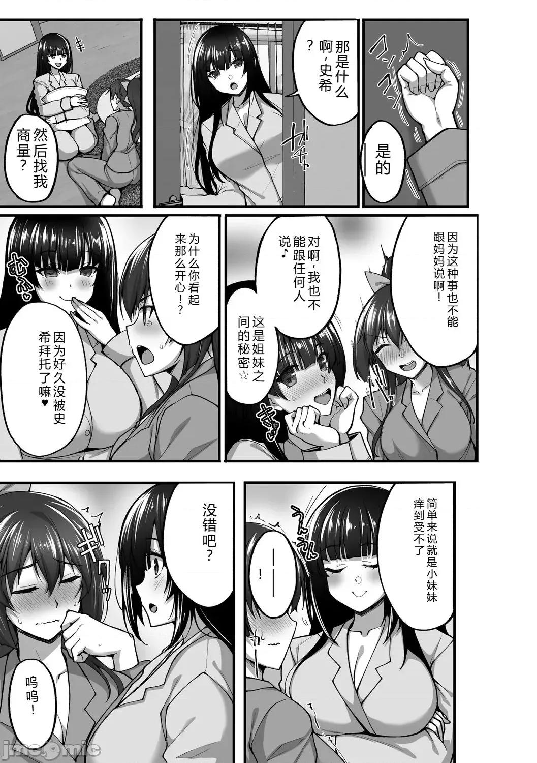 癡処女風紀委員の誰にも言えない淫靡なお願い [武田あらのぶ] 癡処女風紀委員の誰にも言えない淫靡なお願い [DL版] 第151页