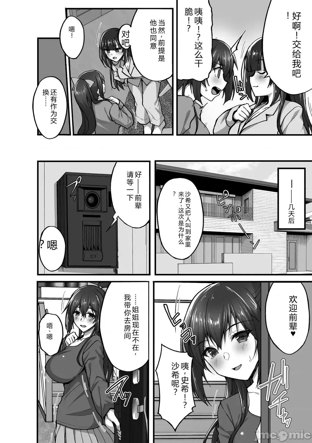 癡処女風紀委員の誰にも言えない淫靡なお願い [武田あらのぶ] 癡処女風紀委員の誰にも言えない淫靡なお願い [DL版] 第152页