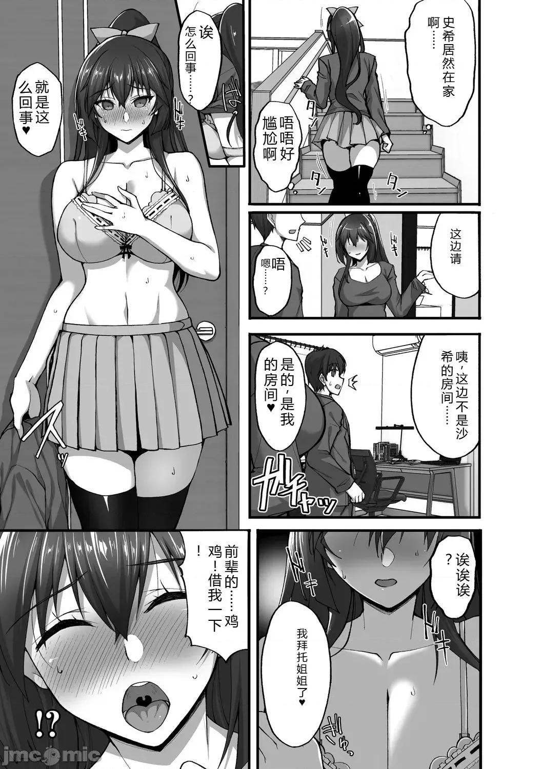 癡処女風紀委員の誰にも言えない淫靡なお願い [武田あらのぶ] 癡処女風紀委員の誰にも言えない淫靡なお願い [DL版] 第153页