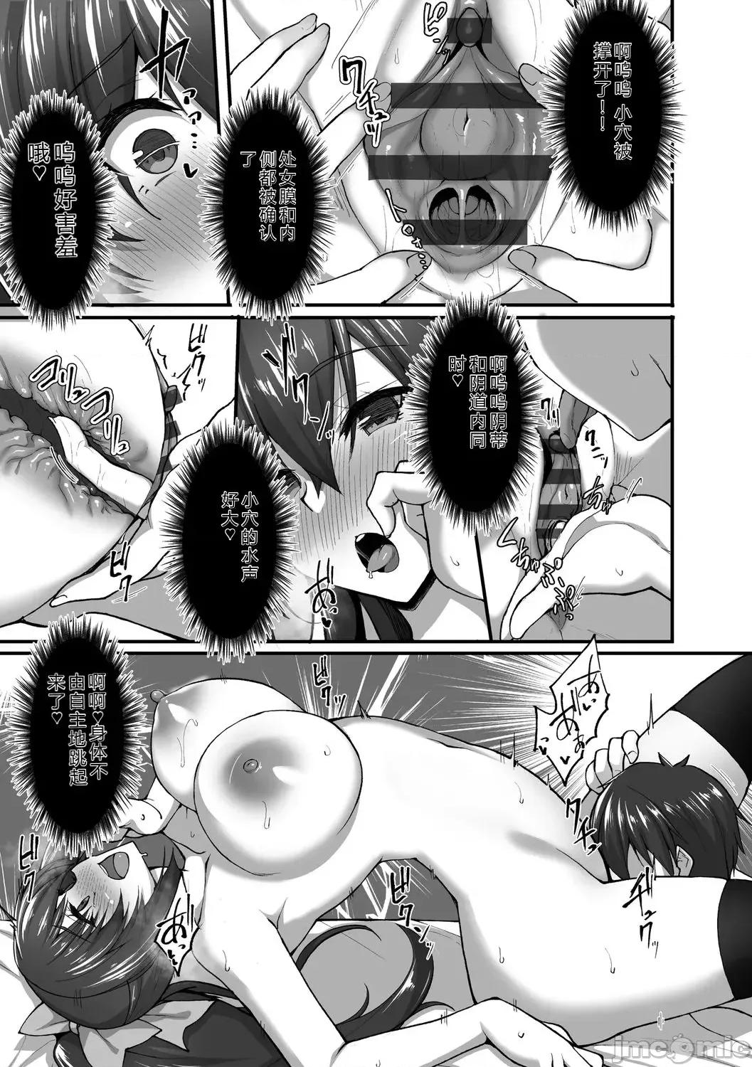癡処女風紀委員の誰にも言えない淫靡なお願い [武田あらのぶ] 癡処女風紀委員の誰にも言えない淫靡なお願い [DL版] 第157页