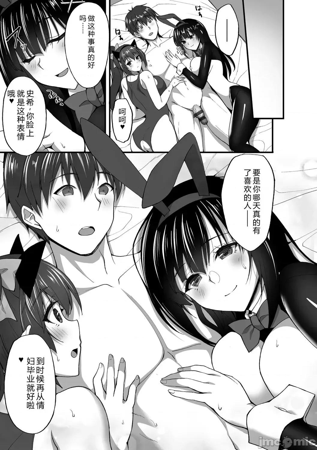 癡処女風紀委員の誰にも言えない淫靡なお願い [武田あらのぶ] 癡処女風紀委員の誰にも言えない淫靡なお願い [DL版] 第219页