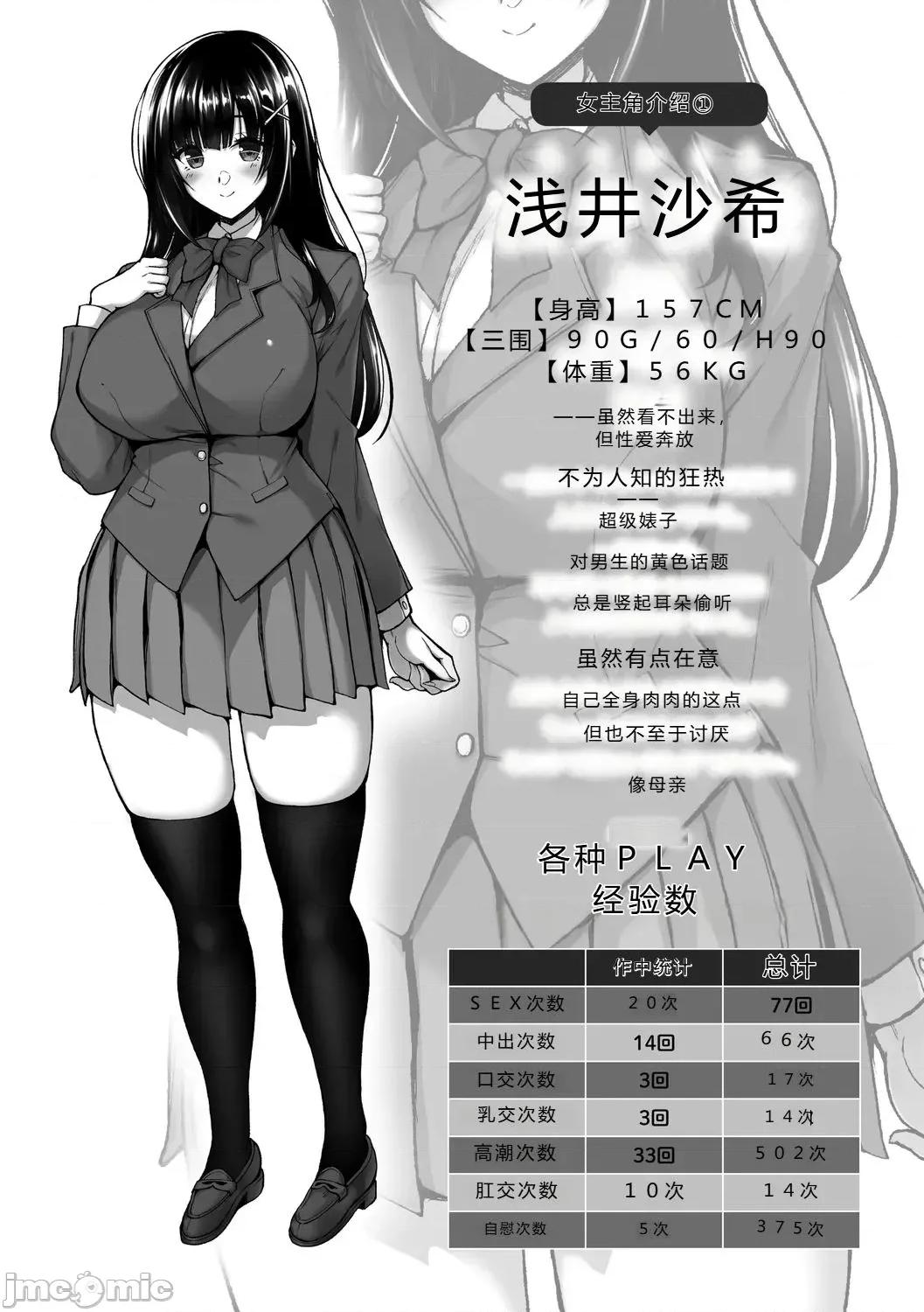 癡処女風紀委員の誰にも言えない淫靡なお願い [武田あらのぶ] 癡処女風紀委員の誰にも言えない淫靡なお願い [DL版] 第221页