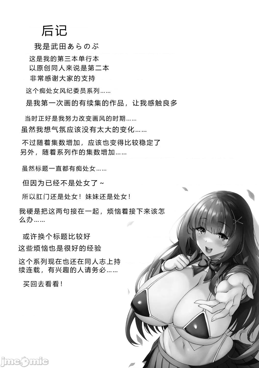 癡処女風紀委員の誰にも言えない淫靡なお願い [武田あらのぶ] 癡処女風紀委員の誰にも言えない淫靡なお願い [DL版] 第227页