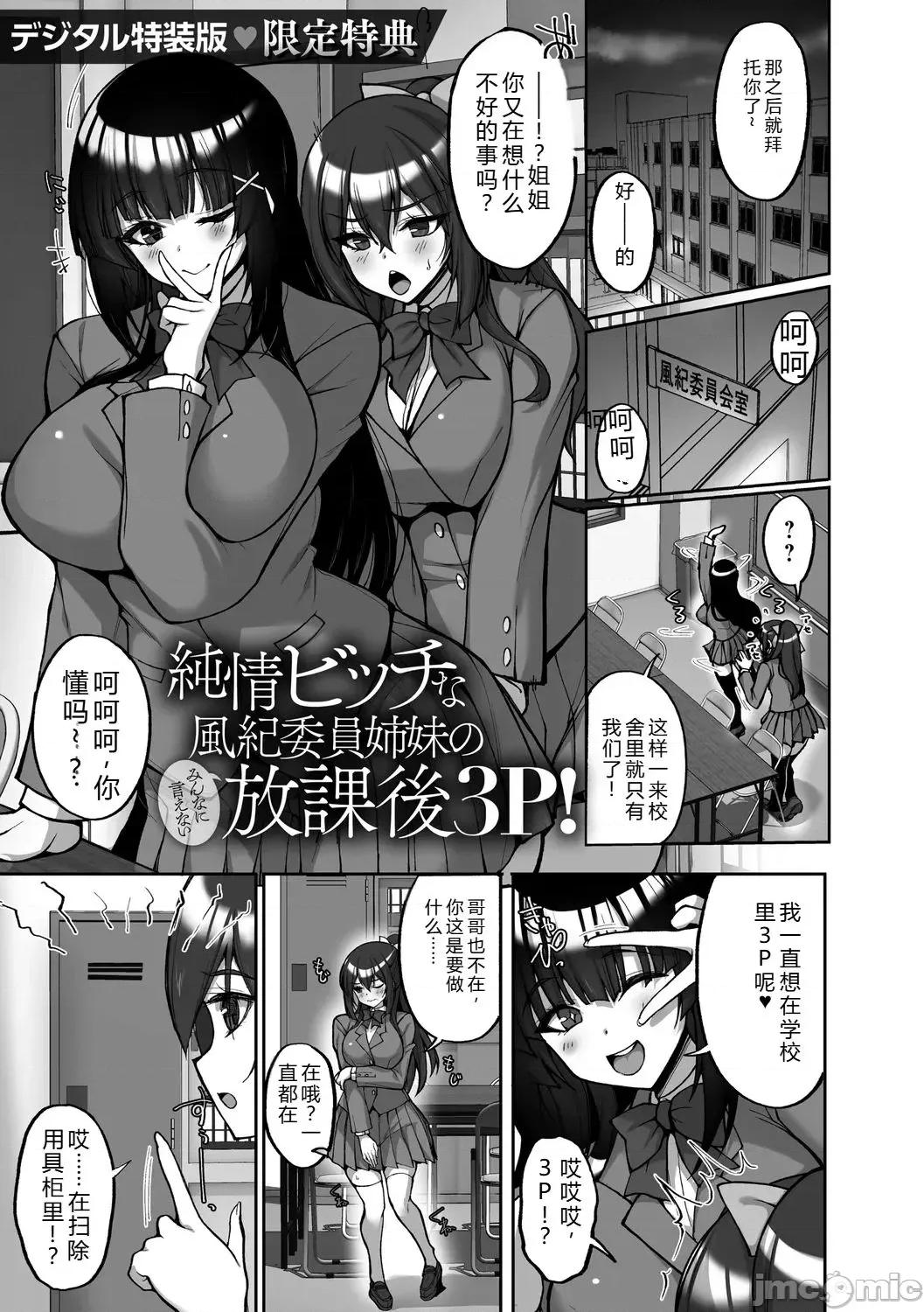 癡処女風紀委員の誰にも言えない淫靡なお願い [武田あらのぶ] 癡処女風紀委員の誰にも言えない淫靡なお願い [DL版] 第231页