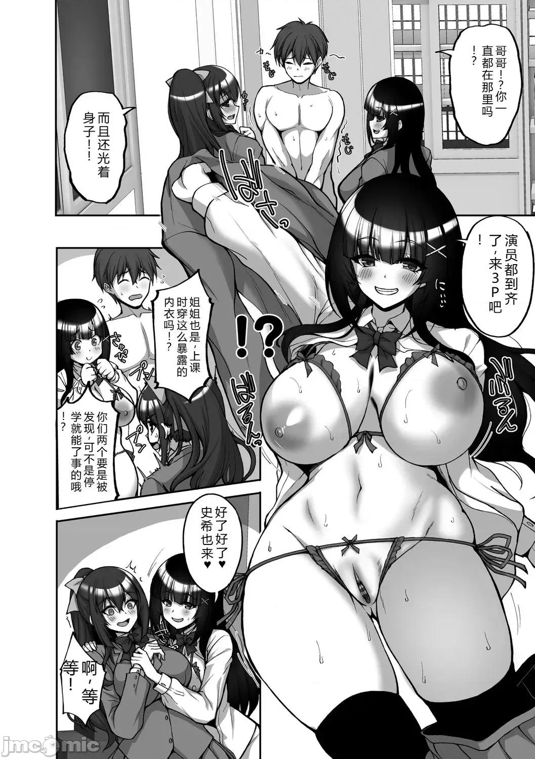 癡処女風紀委員の誰にも言えない淫靡なお願い [武田あらのぶ] 癡処女風紀委員の誰にも言えない淫靡なお願い [DL版] 第232页
