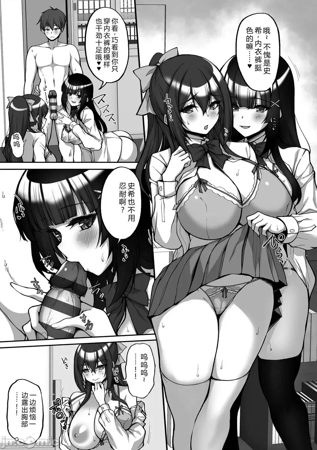 癡処女風紀委員の誰にも言えない淫靡なお願い [武田あらのぶ] 癡処女風紀委員の誰にも言えない淫靡なお願い [DL版] 第233页