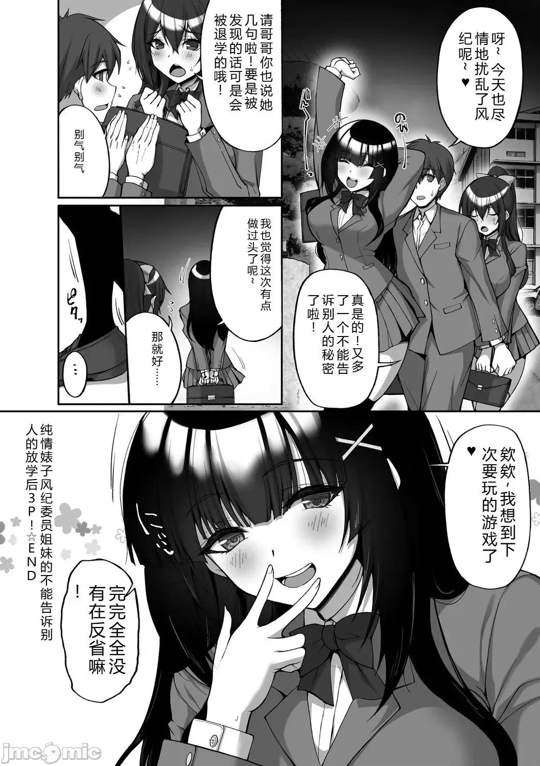 癡処女風紀委員の誰にも言えない淫靡なお願い [武田あらのぶ] 癡処女風紀委員の誰にも言えない淫靡なお願い [DL版] 第246页