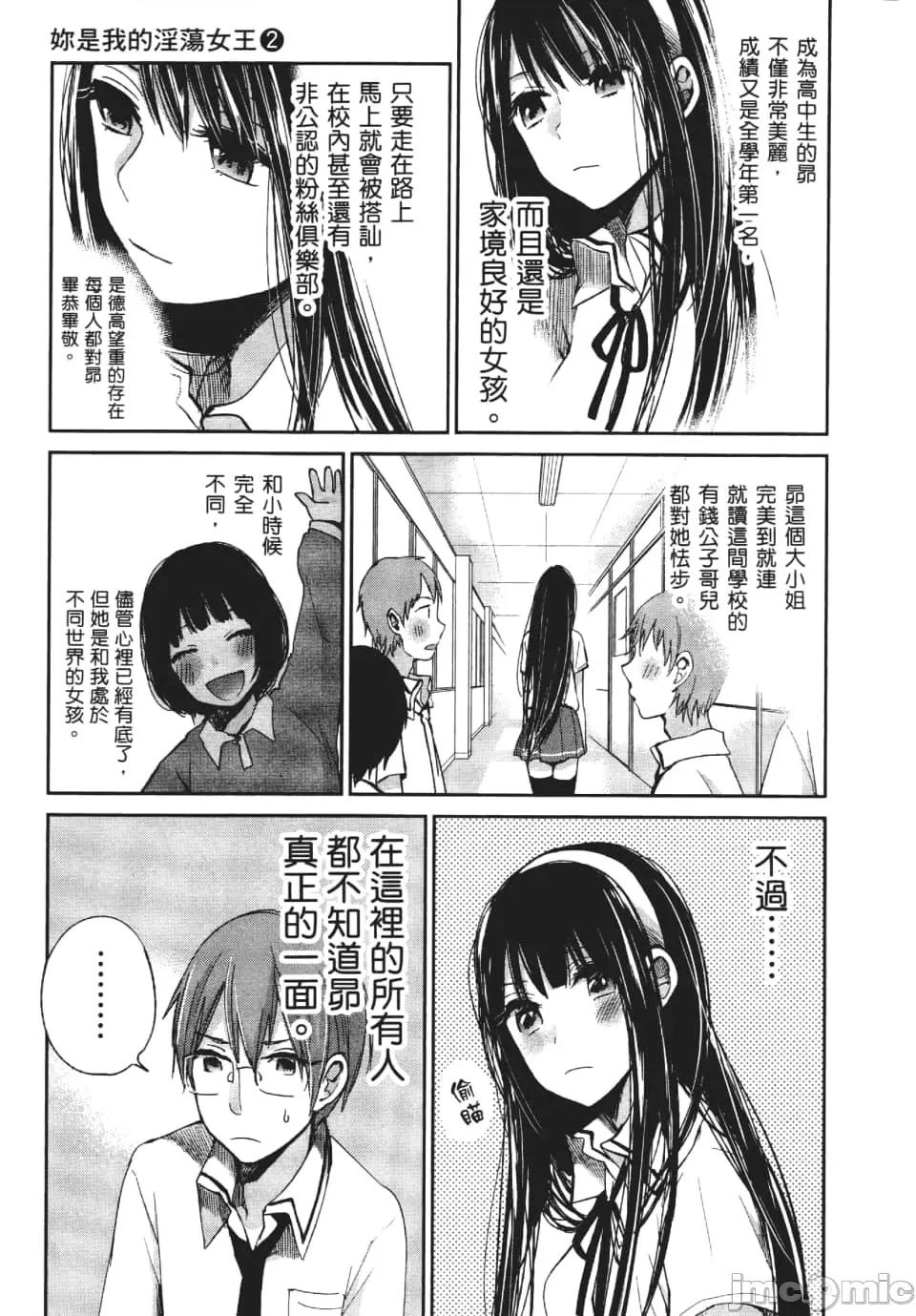 你是淫蕩的我的女王 你是淫蕩的我的女王 2.zip 第10页