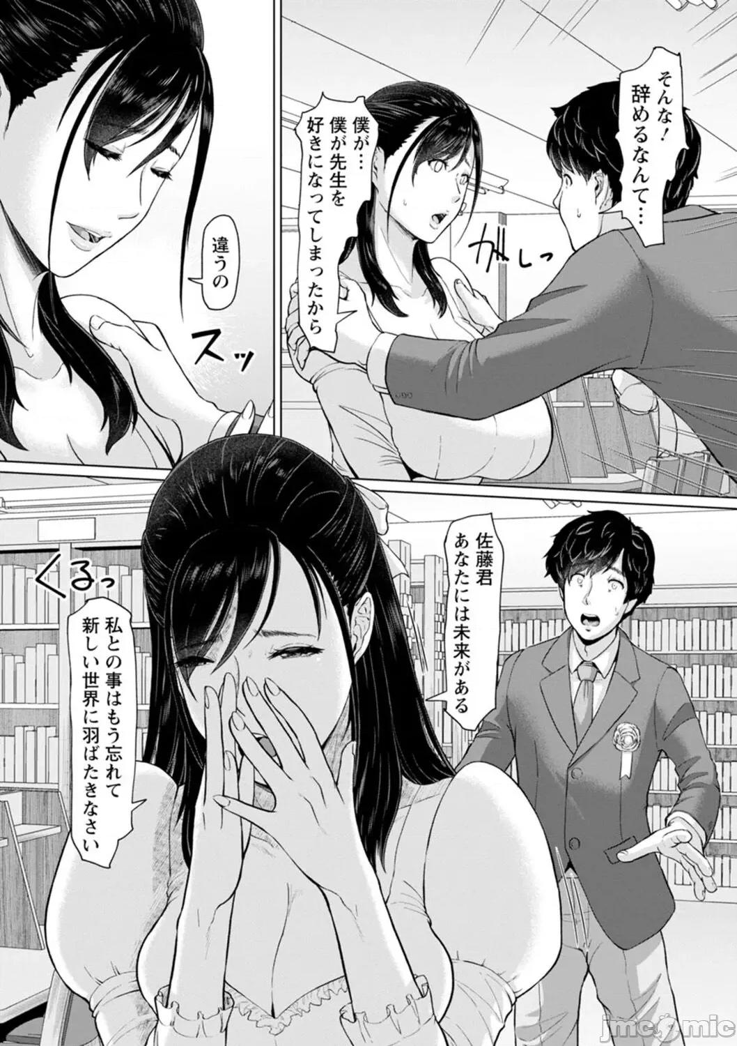秘めたる雌の淫らな誘惑 [ICE] 秘めたる雌の淫らな誘惑 [DL版] 第10页