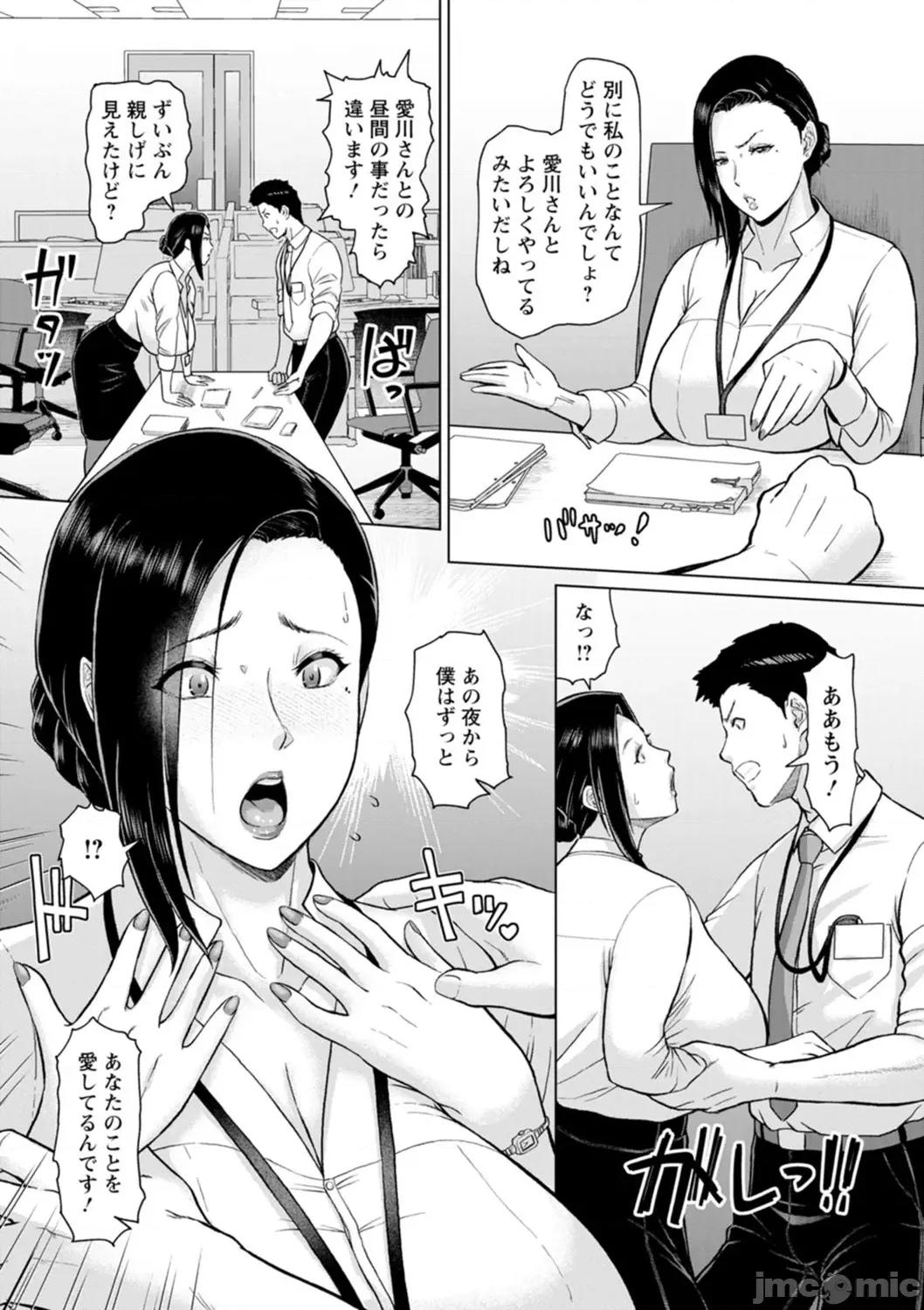 秘めたる雌の淫らな誘惑 [ICE] 秘めたる雌の淫らな誘惑 [DL版] 第41页
