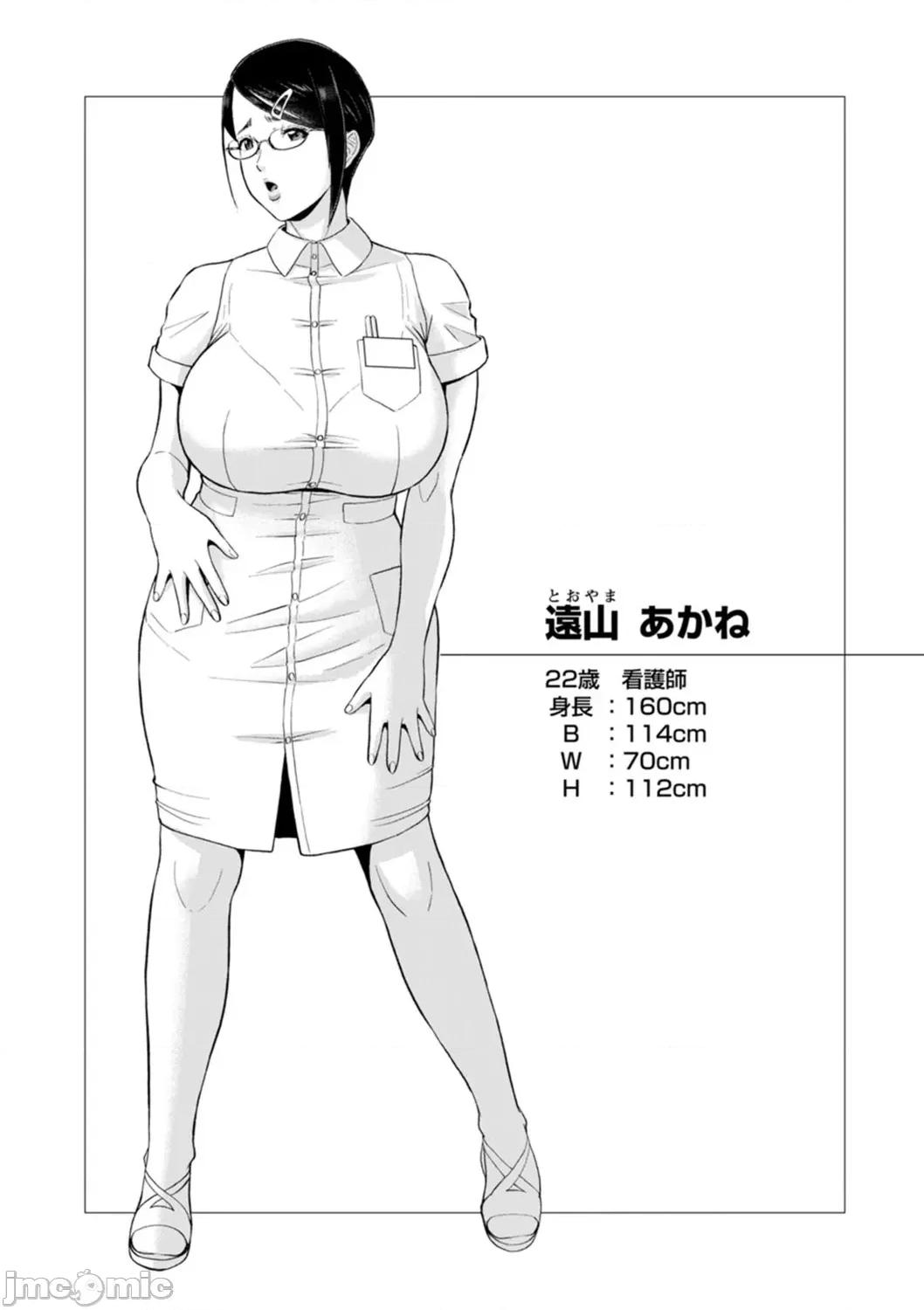 秘めたる雌の淫らな誘惑 [ICE] 秘めたる雌の淫らな誘惑 [DL版] 第186页