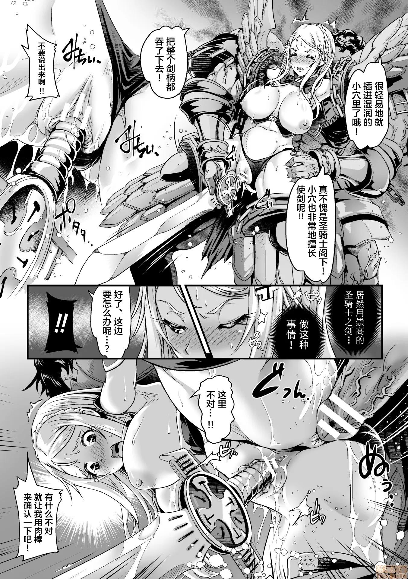 二次元コミックマガジン [這很惡墮x不咕鳥漢化組] [アンソロジー] 二次元コミックマガジン 肉鎧になった女たちVol.2 第10页