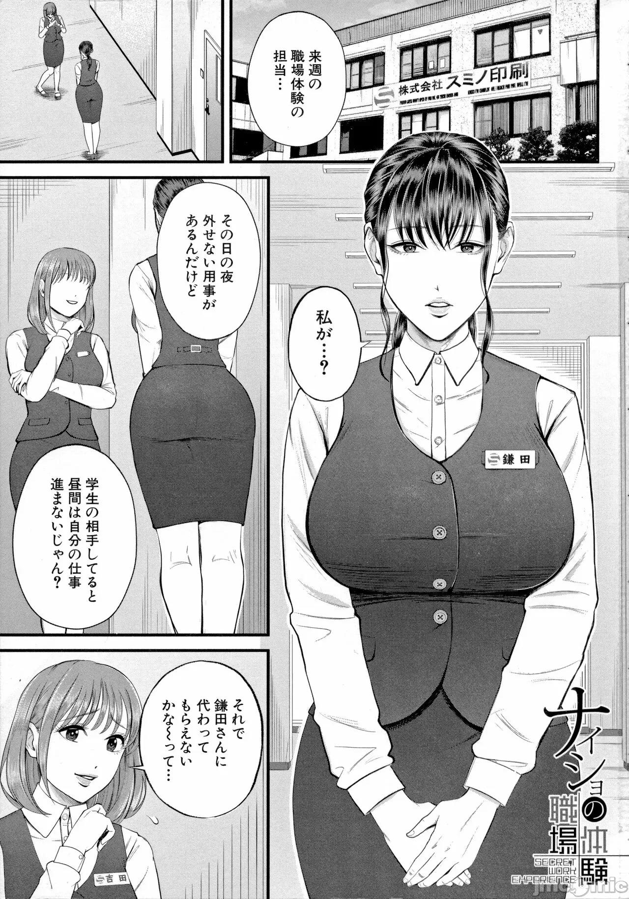 僕とヘンタイお姉さんの秘密の [汐乃コウ]  僕とヘンタイお姉さんの秘密のセックス 第3页