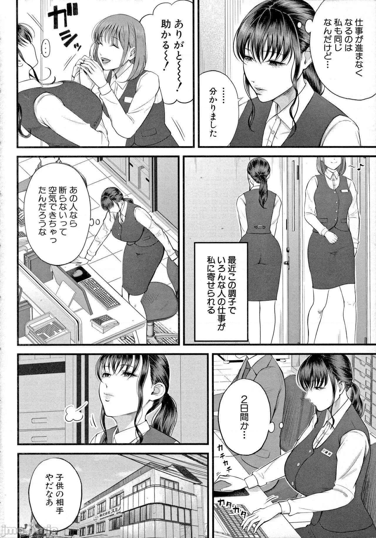 僕とヘンタイお姉さんの秘密の [汐乃コウ]  僕とヘンタイお姉さんの秘密のセックス 第4页