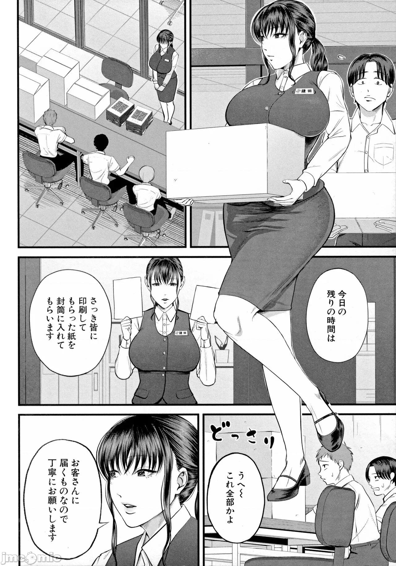 僕とヘンタイお姉さんの秘密の [汐乃コウ]  僕とヘンタイお姉さんの秘密のセックス 第6页