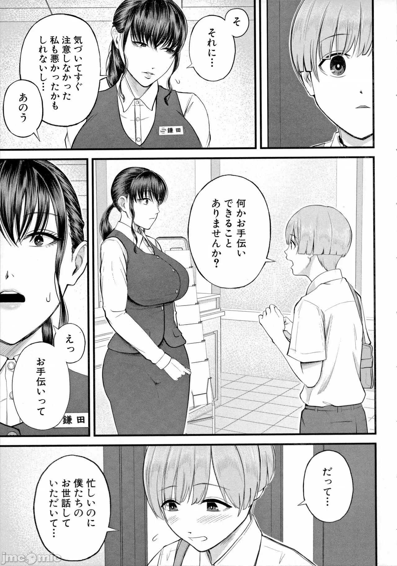 僕とヘンタイお姉さんの秘密の [汐乃コウ]  僕とヘンタイお姉さんの秘密のセックス 第13页