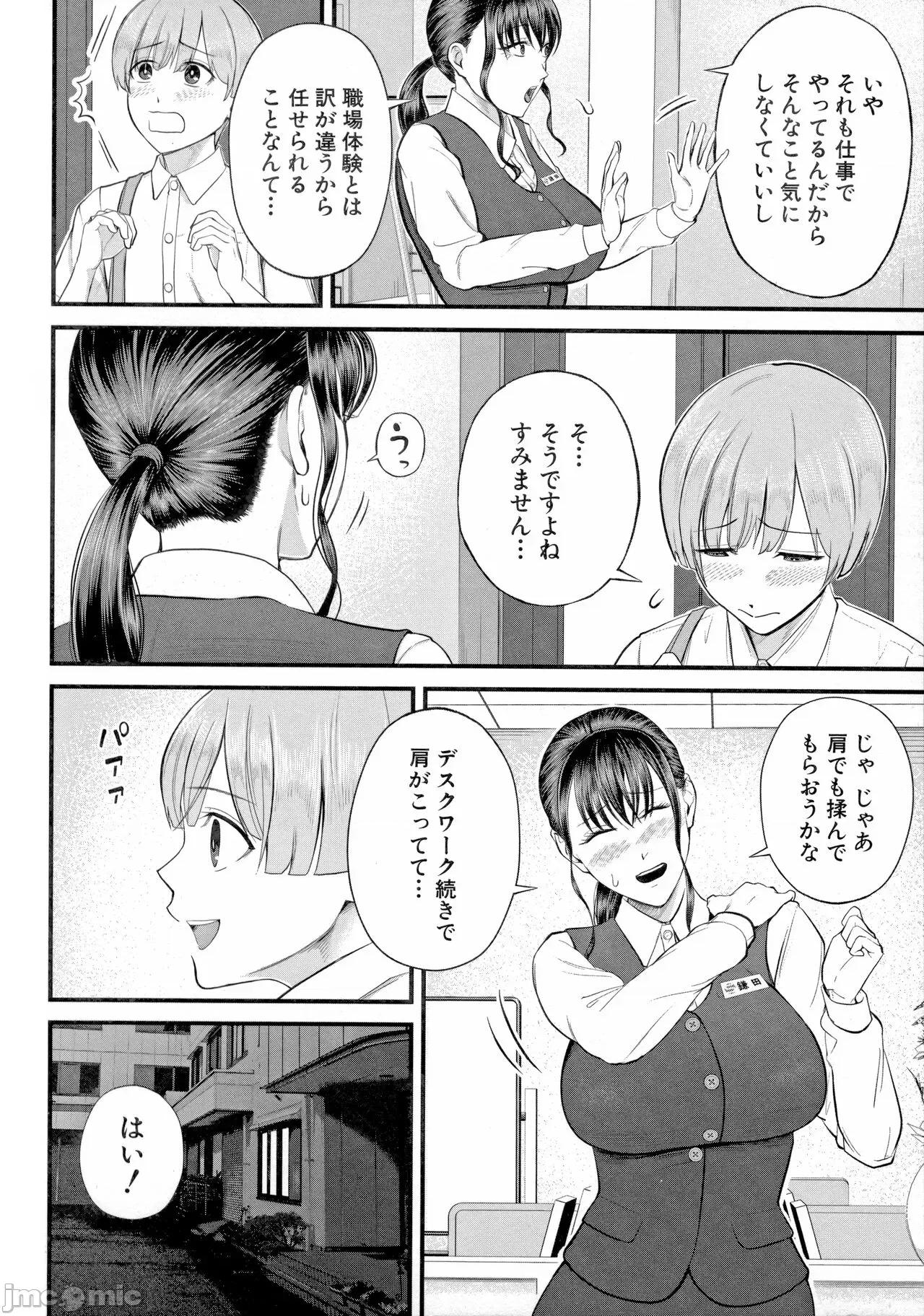 僕とヘンタイお姉さんの秘密の [汐乃コウ]  僕とヘンタイお姉さんの秘密のセックス 第14页