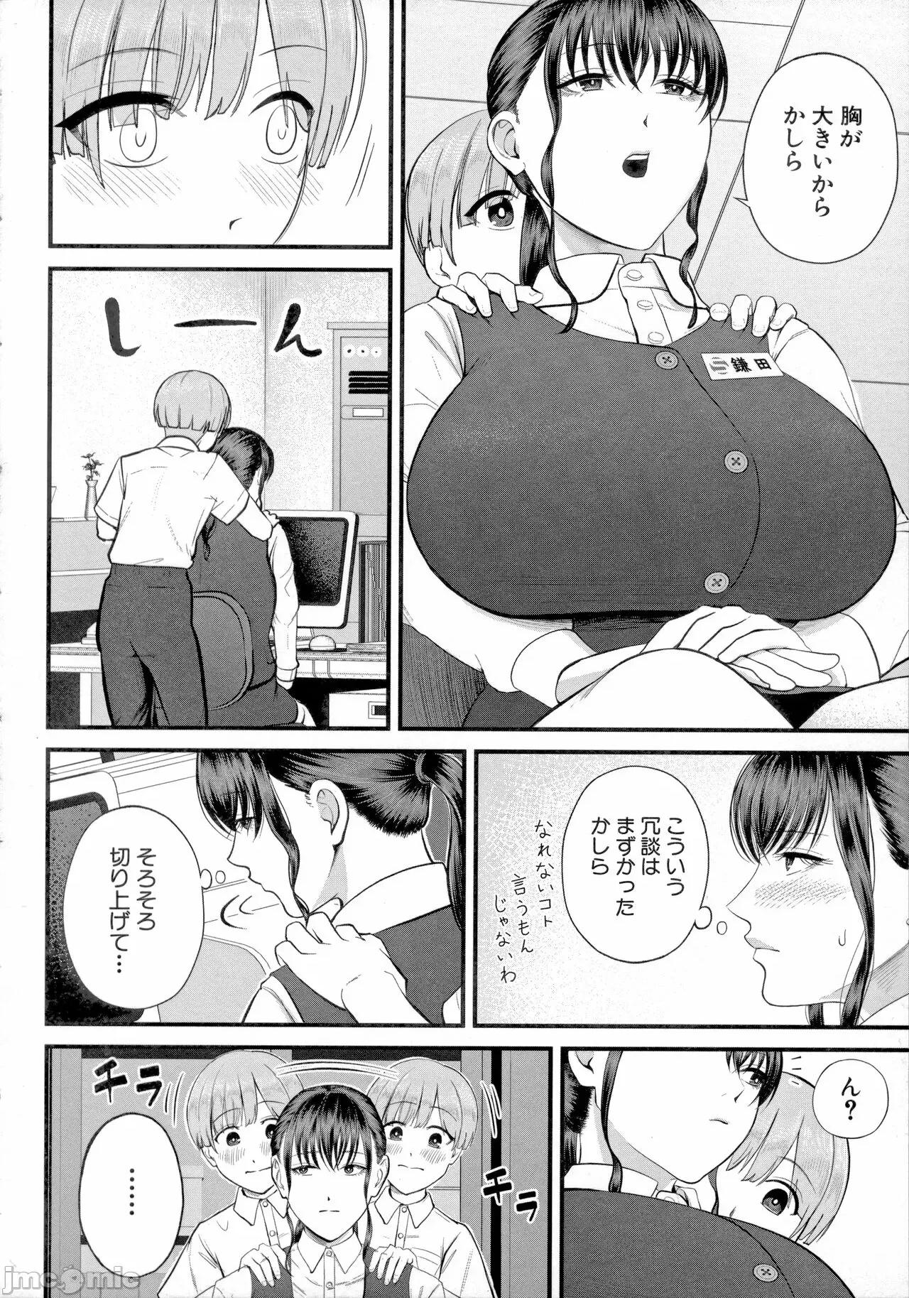 僕とヘンタイお姉さんの秘密の [汐乃コウ]  僕とヘンタイお姉さんの秘密のセックス 第16页