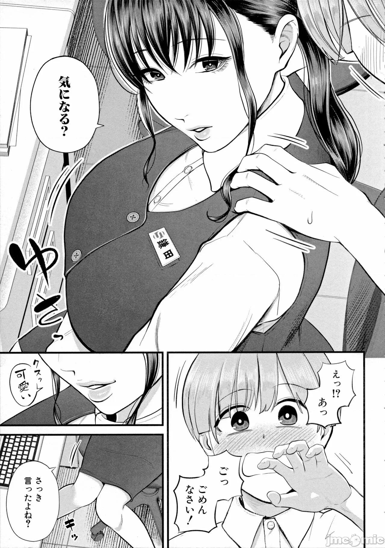 僕とヘンタイお姉さんの秘密の [汐乃コウ]  僕とヘンタイお姉さんの秘密のセックス 第17页