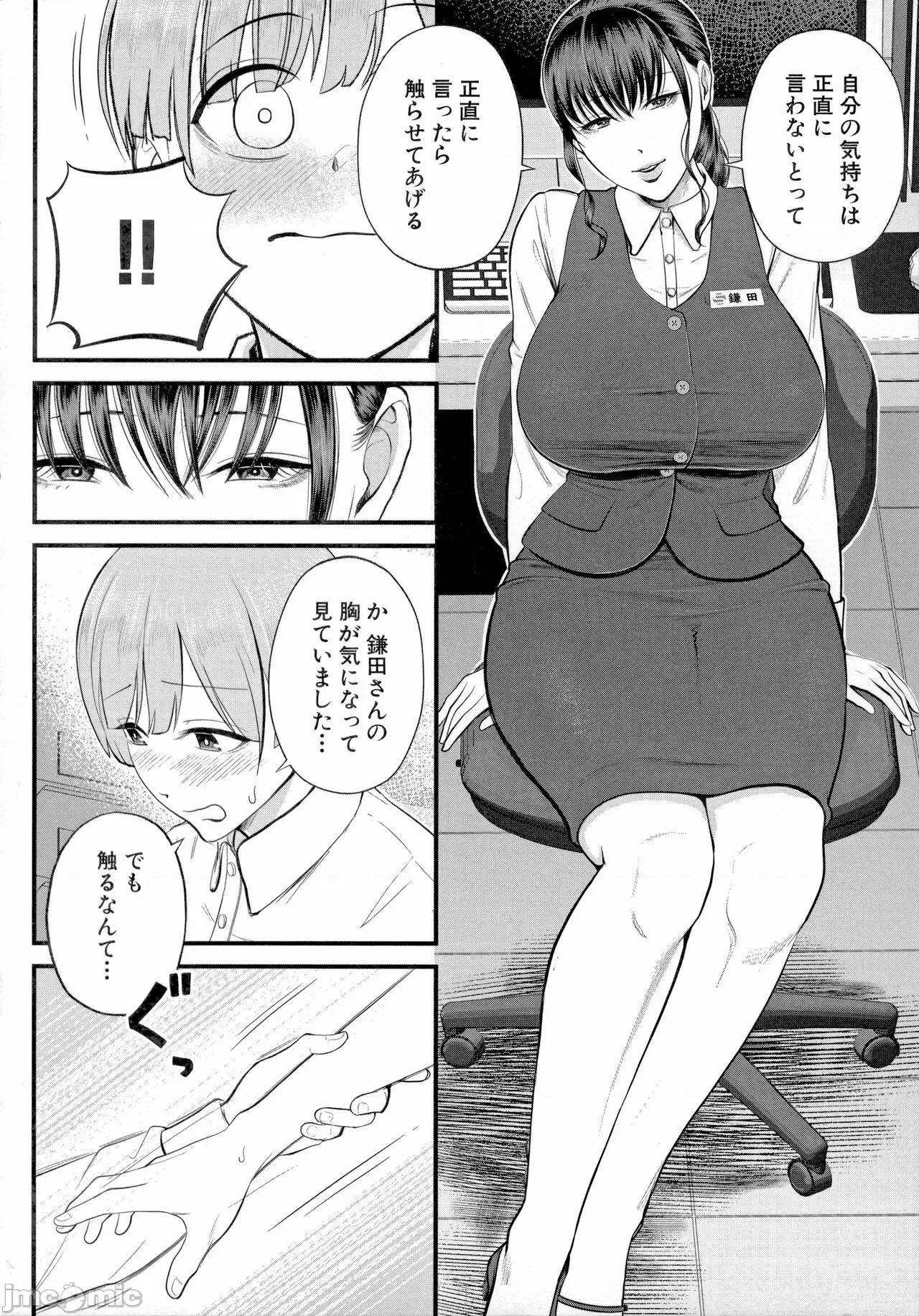 僕とヘンタイお姉さんの秘密の [汐乃コウ]  僕とヘンタイお姉さんの秘密のセックス 第18页