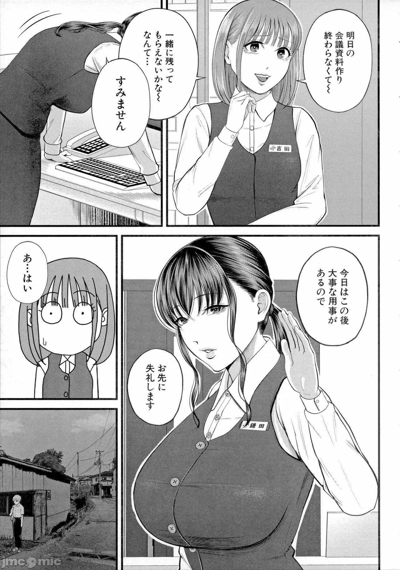 僕とヘンタイお姉さんの秘密の [汐乃コウ]  僕とヘンタイお姉さんの秘密のセックス 第49页