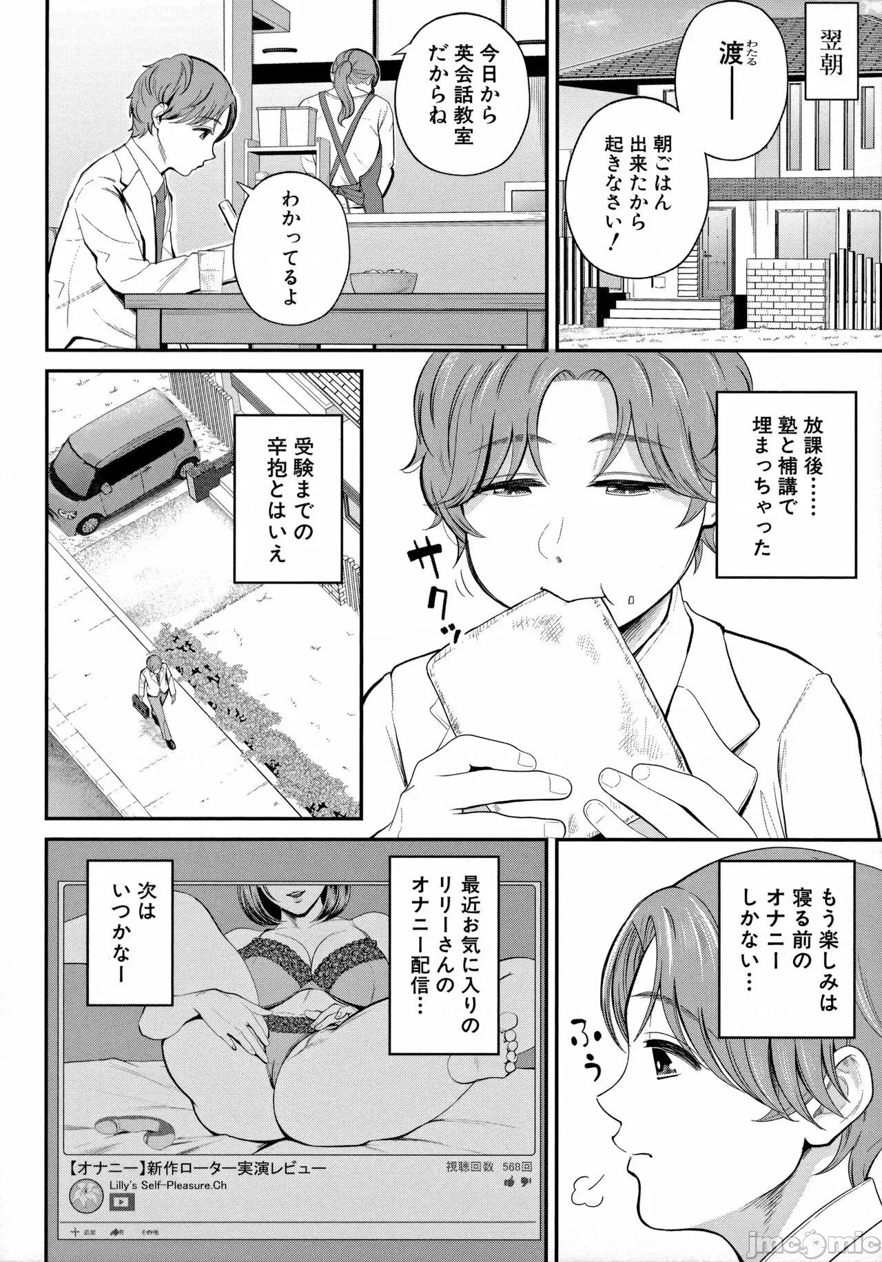 僕とヘンタイお姉さんの秘密の [汐乃コウ]  僕とヘンタイお姉さんの秘密のセックス 第56页