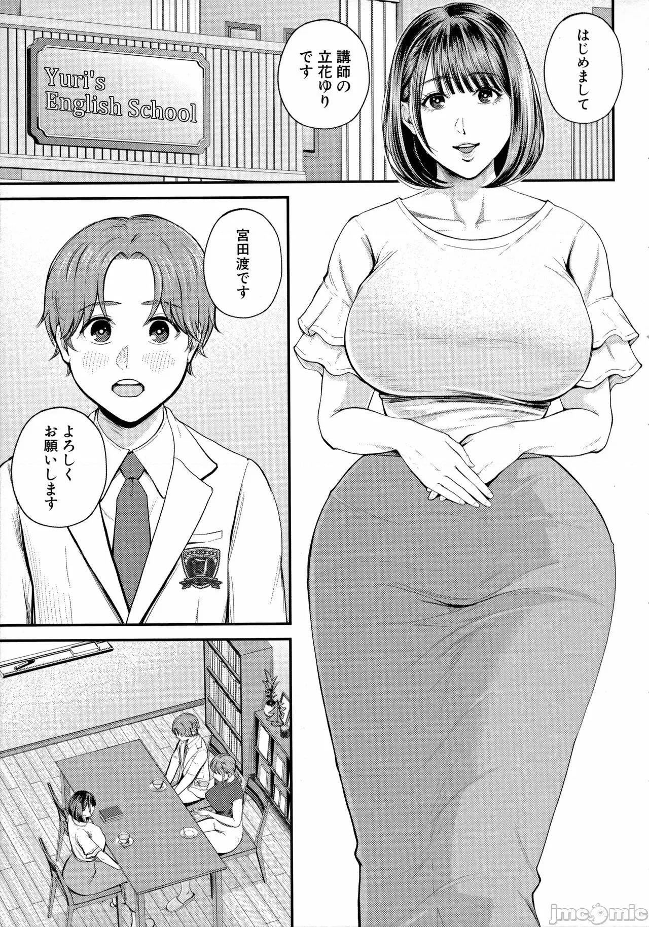 僕とヘンタイお姉さんの秘密の [汐乃コウ]  僕とヘンタイお姉さんの秘密のセックス 第57页