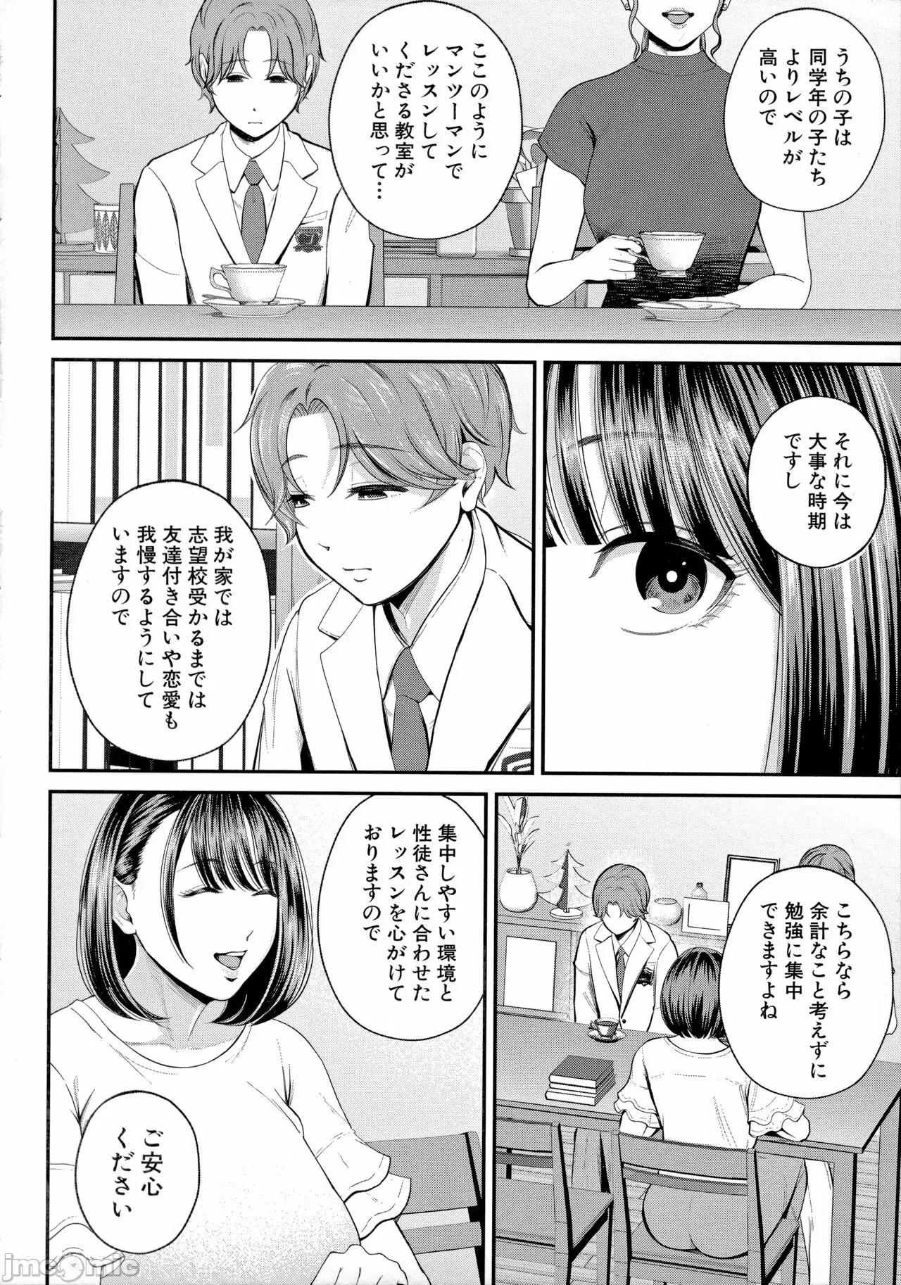 僕とヘンタイお姉さんの秘密の [汐乃コウ]  僕とヘンタイお姉さんの秘密のセックス 第58页