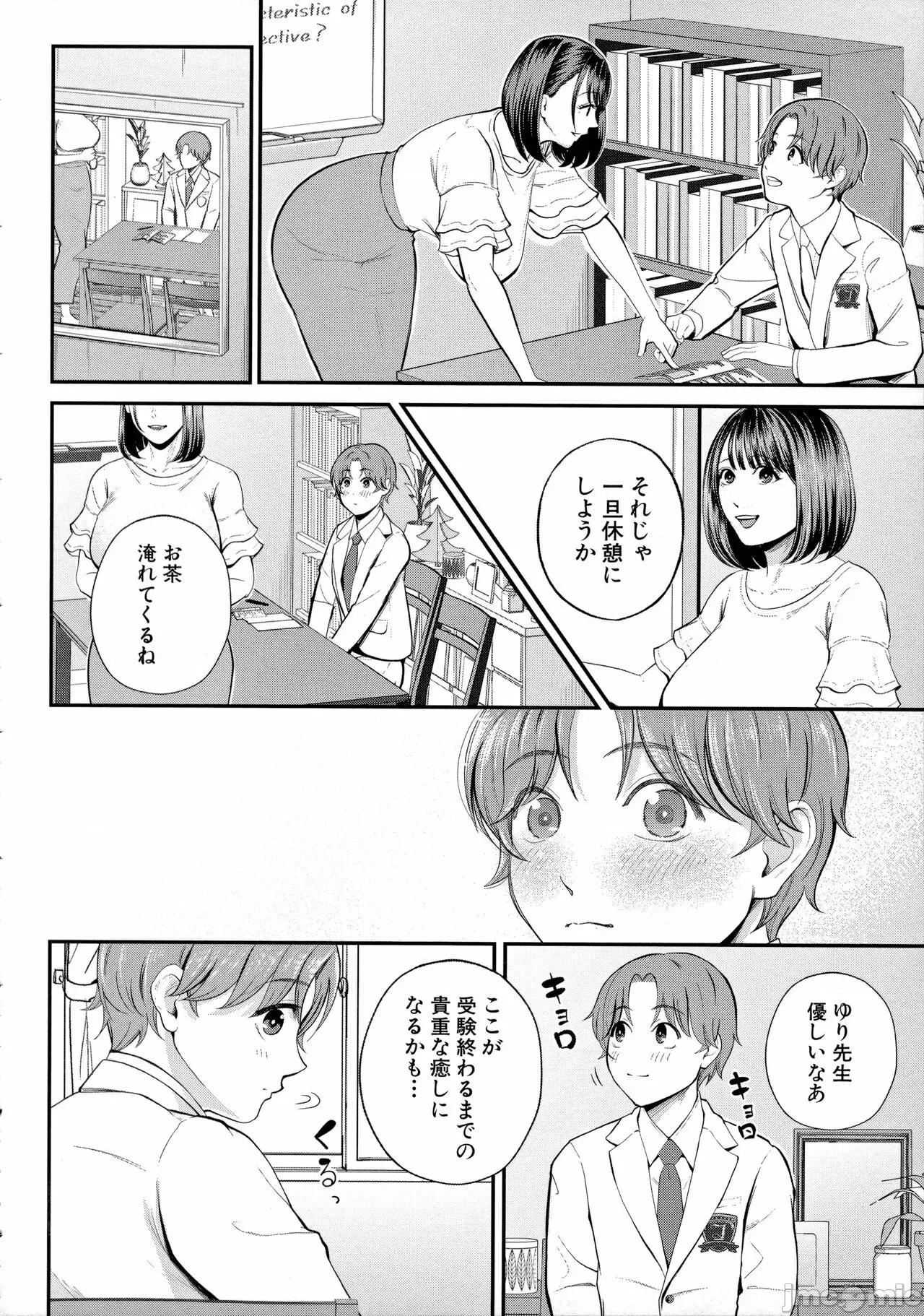 僕とヘンタイお姉さんの秘密の [汐乃コウ]  僕とヘンタイお姉さんの秘密のセックス 第60页